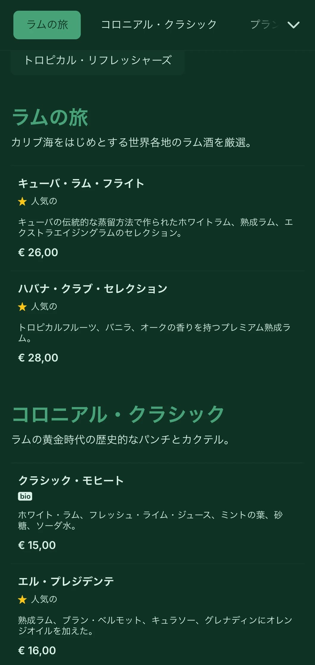 ラム酒を中心としたバーのために、カリブ海の歴史的要素を取り入れた豊かなグリーンのデザイン。