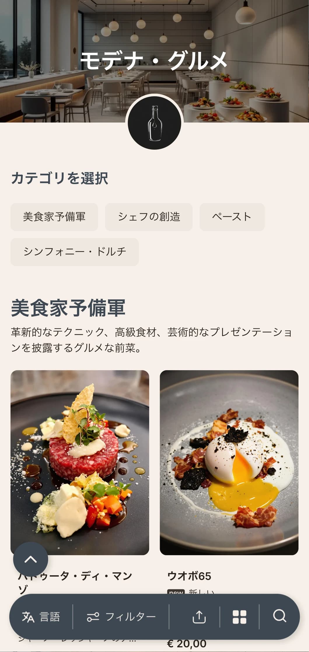 洗練されたコンテンポラリーなデザインは、モデナの革新的な料理シーンとバルサミコの伝統を称えている。