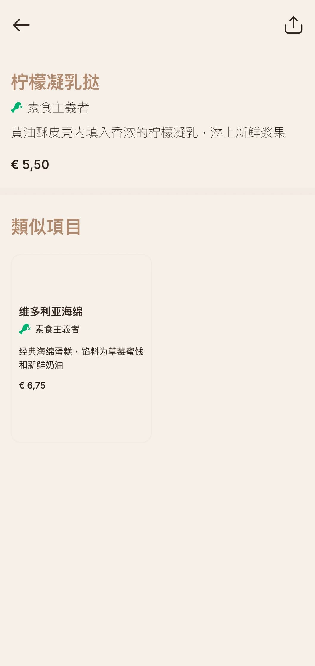 优雅的复古设计，精致的元素，适用于传统茶室和糕点店。