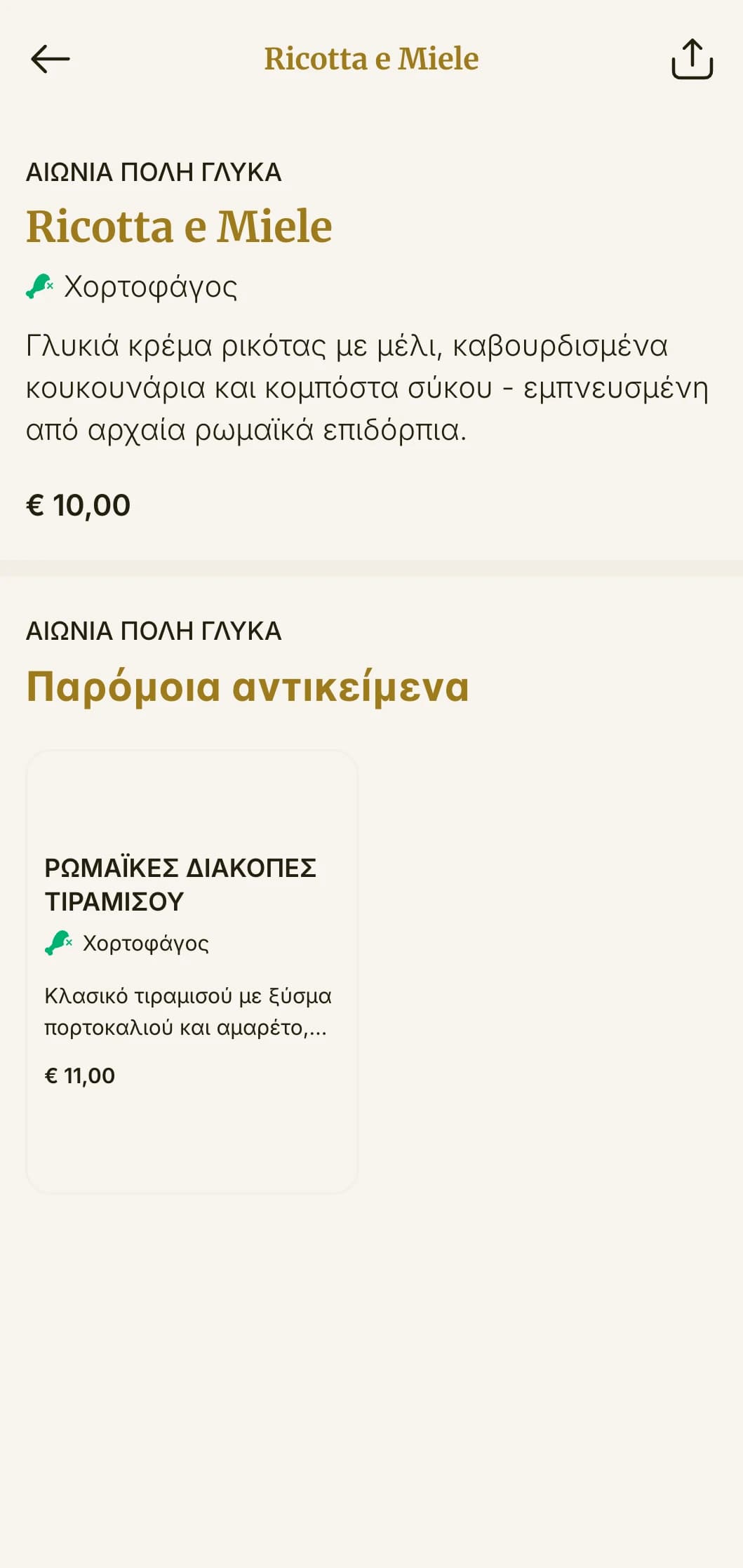 Κλασικό μενού πίτσας ρωμαϊκού τύπου με ιστορικές ιταλικές αναφορές και κομψό στυλ.