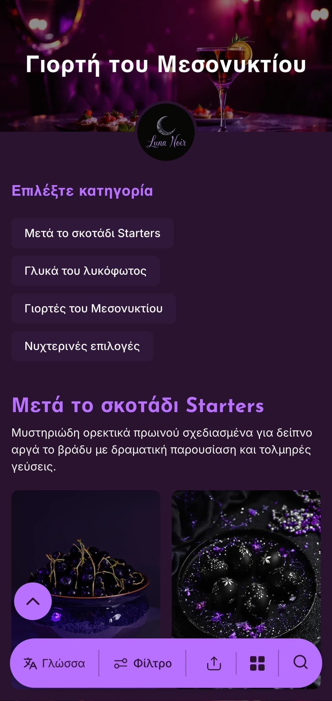 Βαθύ μοβ πρότυπο με φωτεινές πινελιές, ιδανικό για προσφορές brunch αργά το βράδυ και πρωινά με κοκτέιλ.