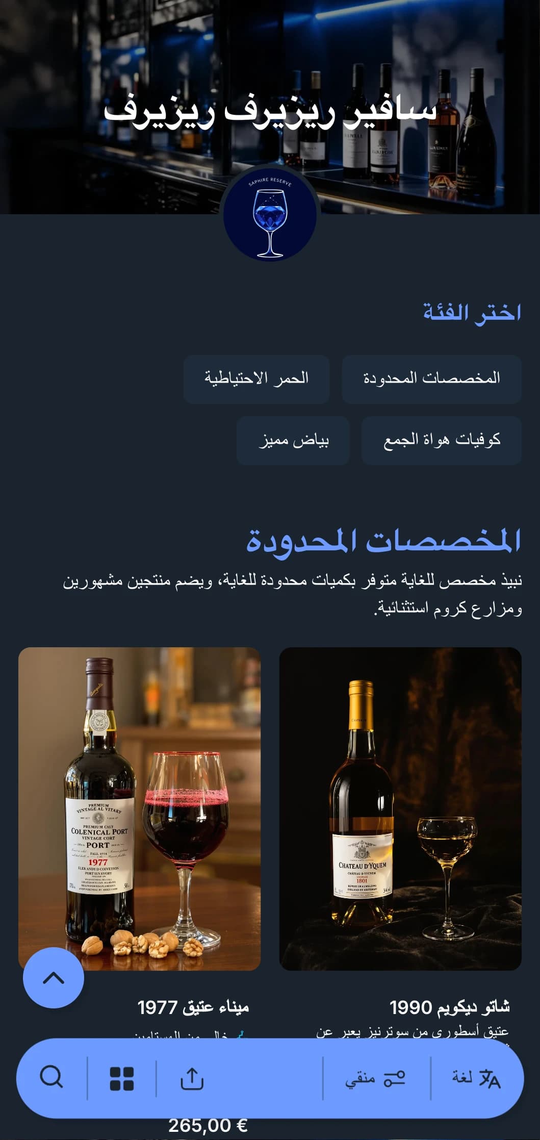 قالب قائمة النبيذ المتطور للغاية مع لمسات زرقاء مدهشة على خلفيات باللون الكحلي، مثالي لبارات النبيذ الفاخرة والمؤسسات المسائية.