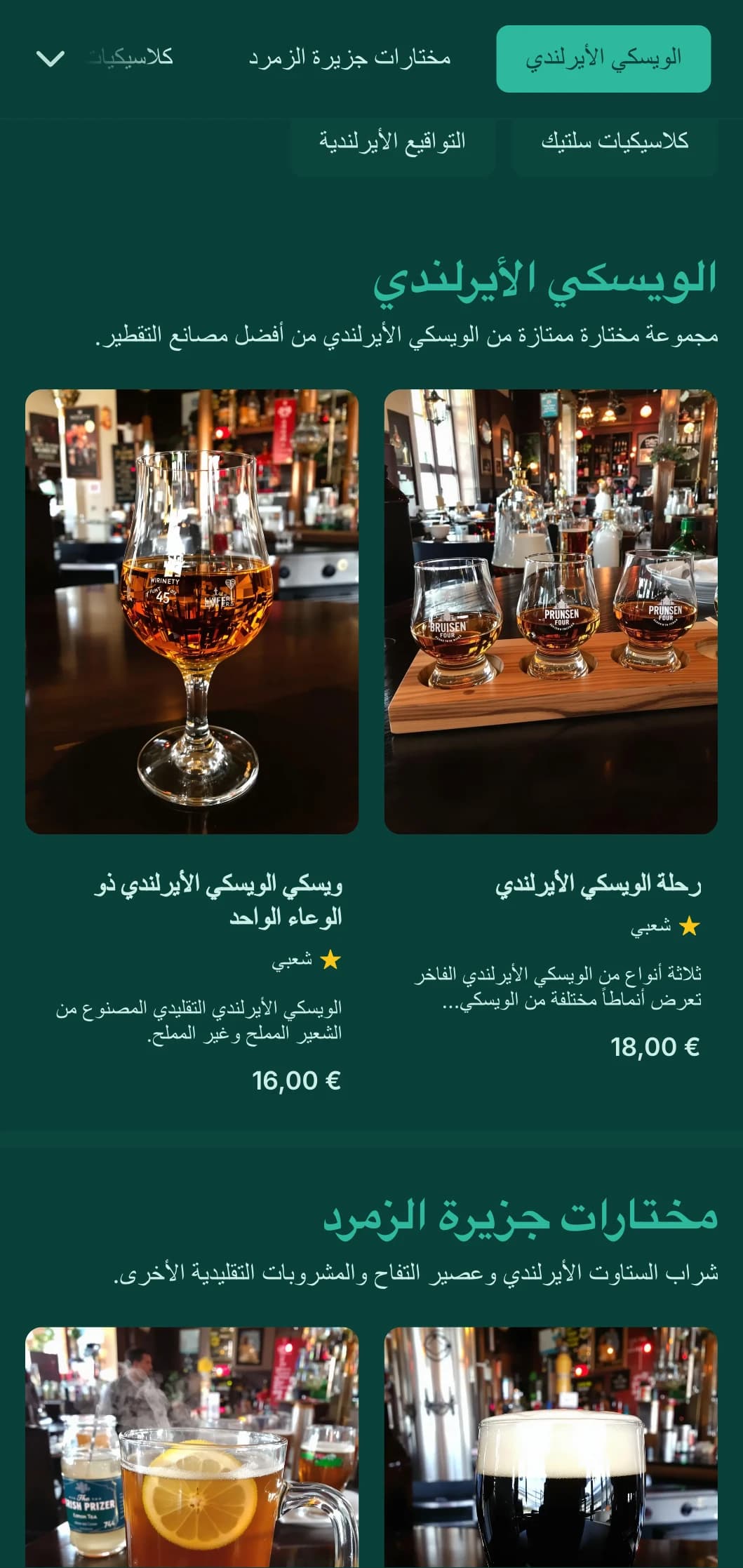 تصميم أخضر غني مع عناصر مستوحاة من الأحجار الكريمة لصالات الكوكتيل العصرية.