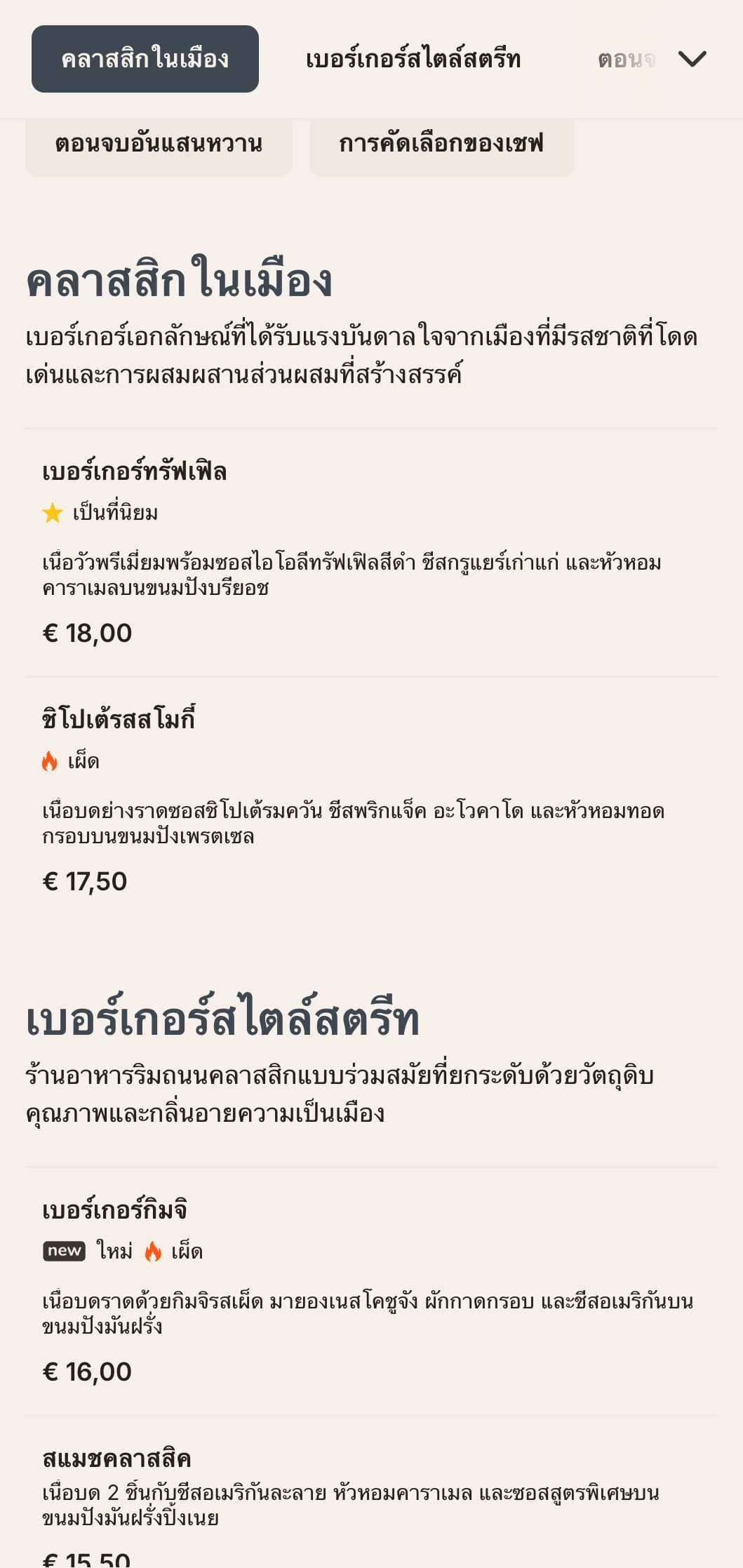 การออกแบบเบอร์เกอร์สไตล์ร่วมสมัยอันเก๋ไก๋พร้อมตัวอักษรที่เรียบง่ายและองค์ประกอบที่ได้รับแรงบันดาลใจจากอุตสาหกรรม สำหรับผู้ที่ชื่นชอบอาหารในเมือง