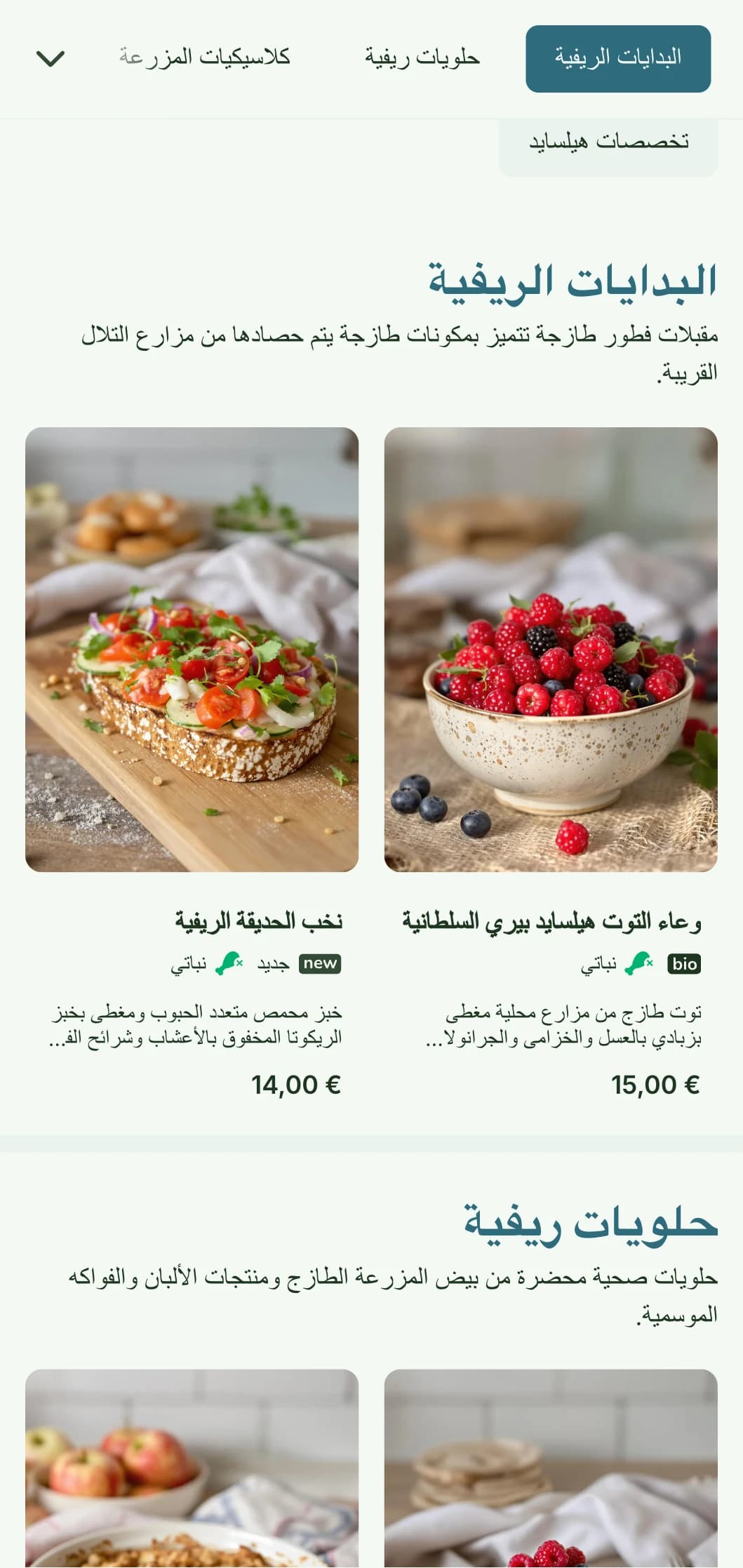 وجبة إفطار صحية تتميز بمكونات ريفية طازجة في عرض مشرق وطبيعي مع سحر ريفي.