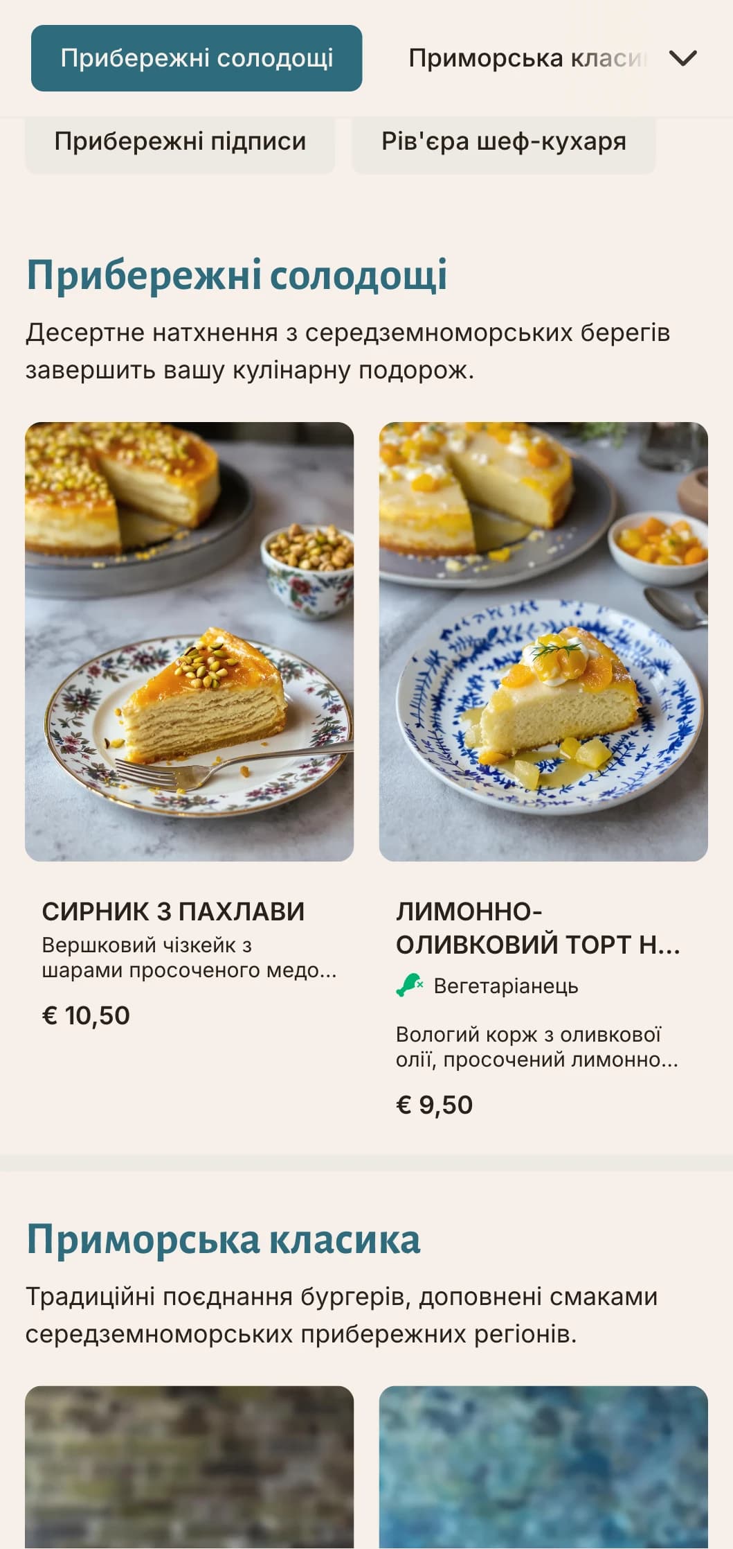 Меню бургерів у прибережному стилі з середземноморськими синіми акцентами та свіжими інгредієнтами.