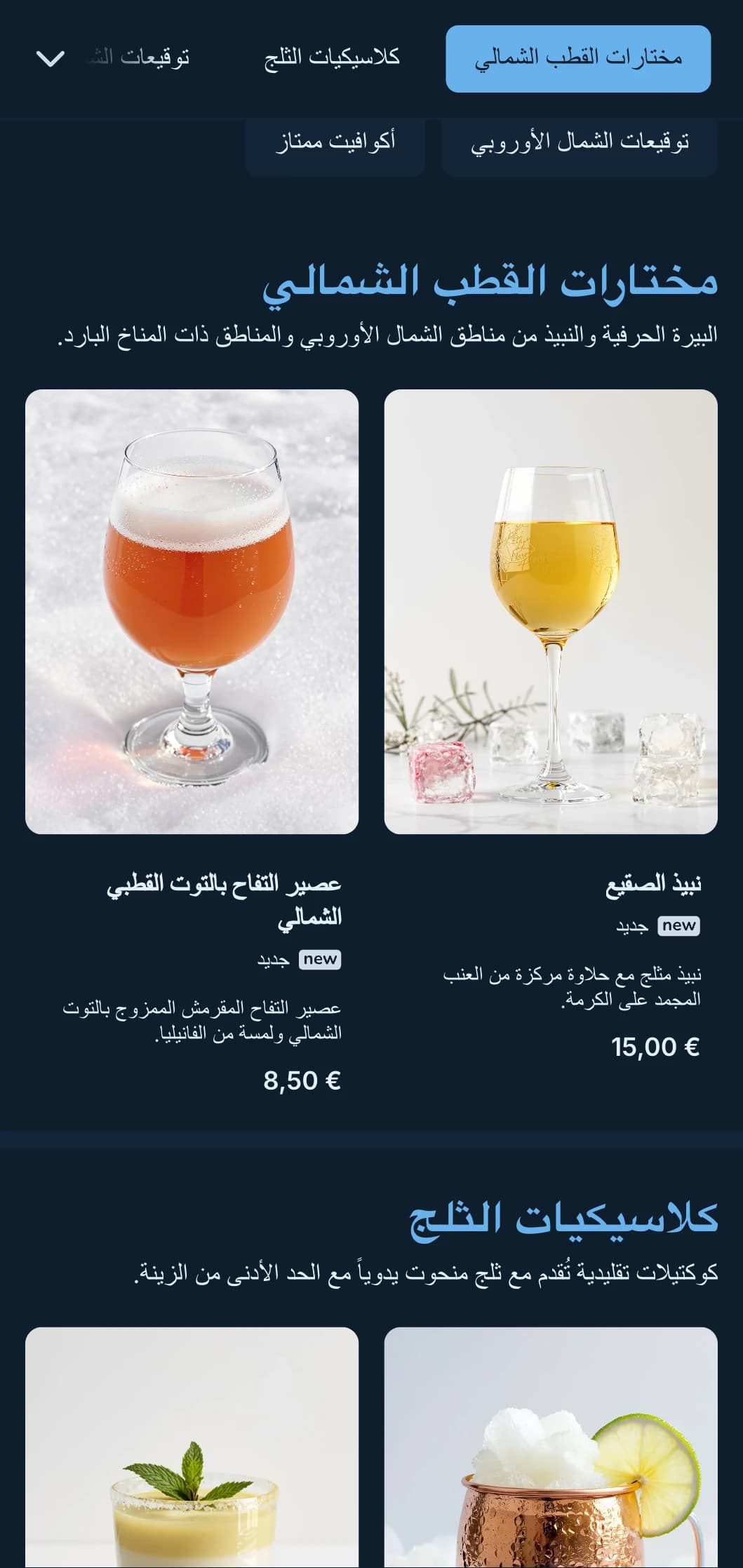 تصميم نظيف مستوحى من الطراز الاسكندنافي مع ألوان زرقاء باردة للمؤسسات العصرية.