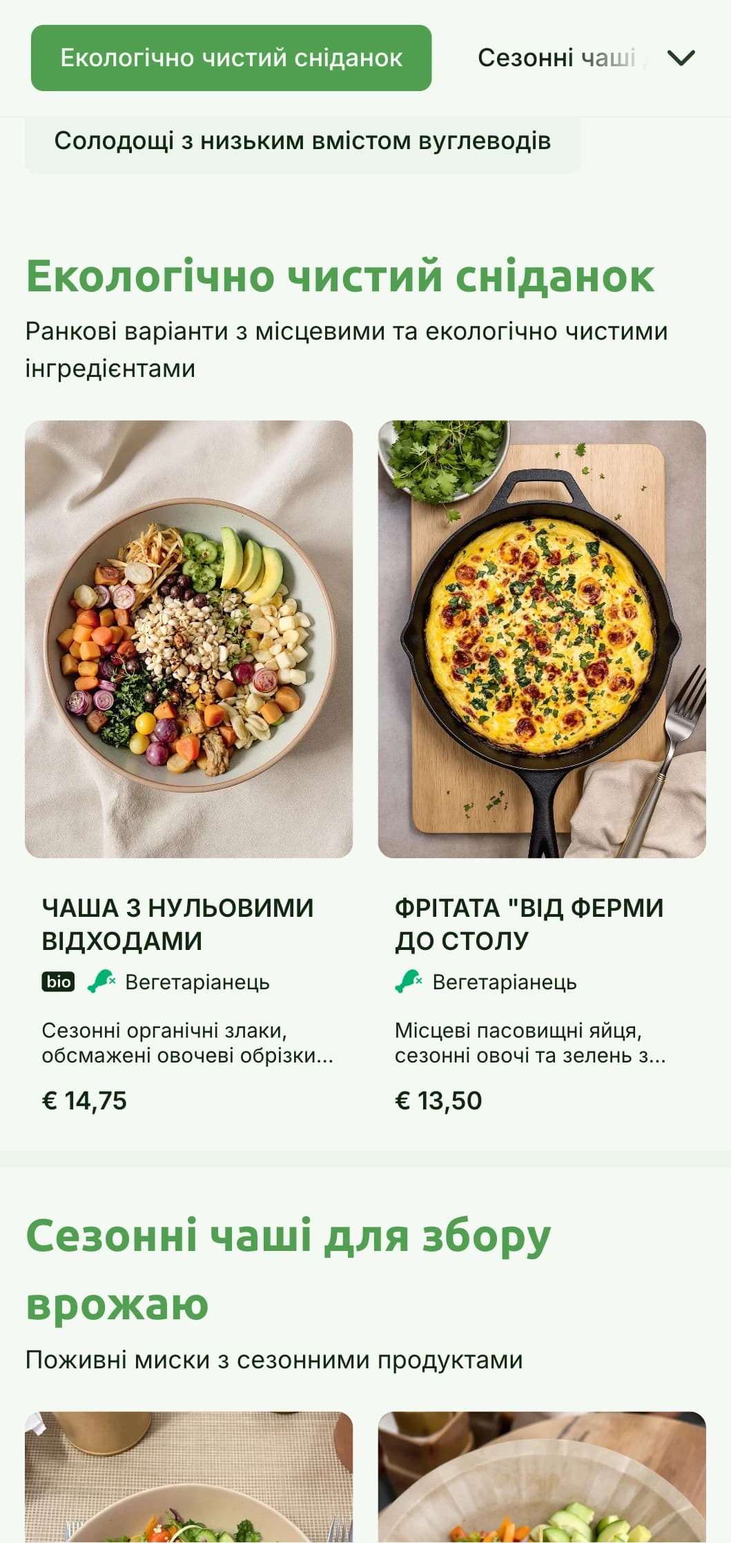 Натхненний природою зелений дизайн з екологічно чистими елементами для екологічних кафе.