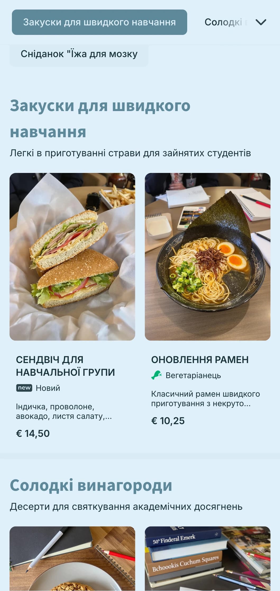 Енергійний чирок з молодіжними елементами для кампусних кафе та студентських тусовок.