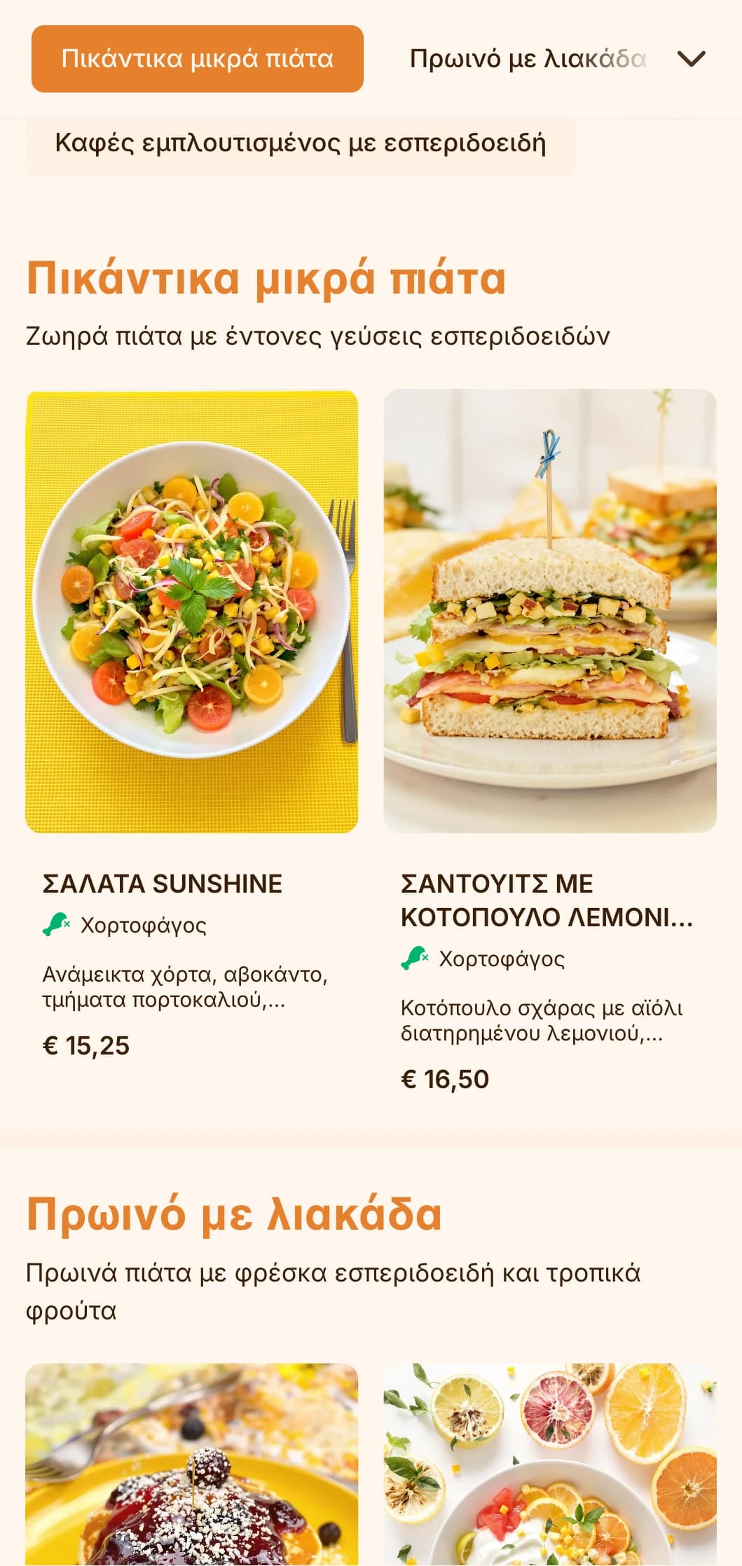 Φωτεινό πορτοκαλί σχέδιο με στοιχεία εσπεριδοειδών για καφετέριες και χυμομπαρ με επίκεντρο τα φρούτα.