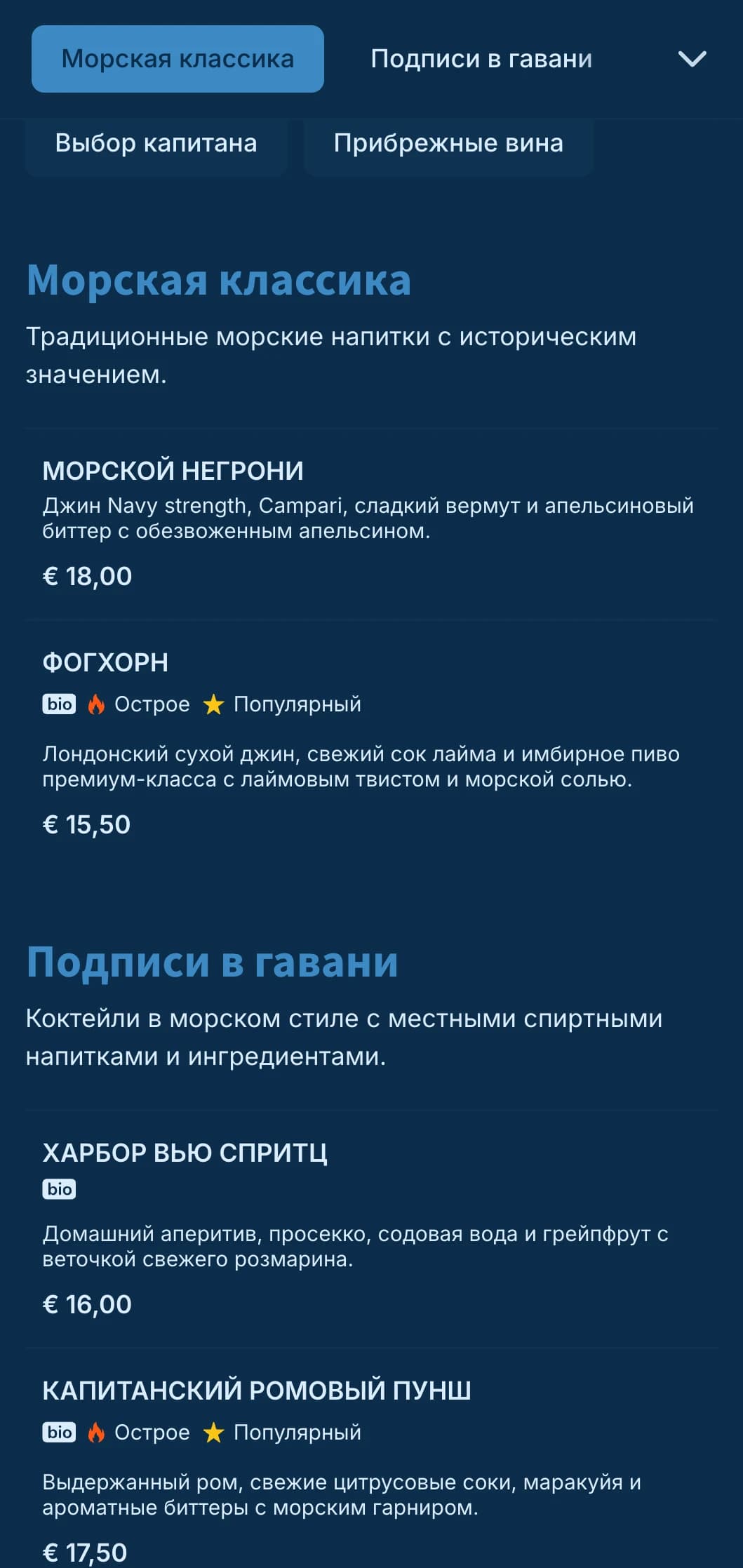 Морской синий дизайн с тонкими морскими элементами для коктейль-баров на набережной.