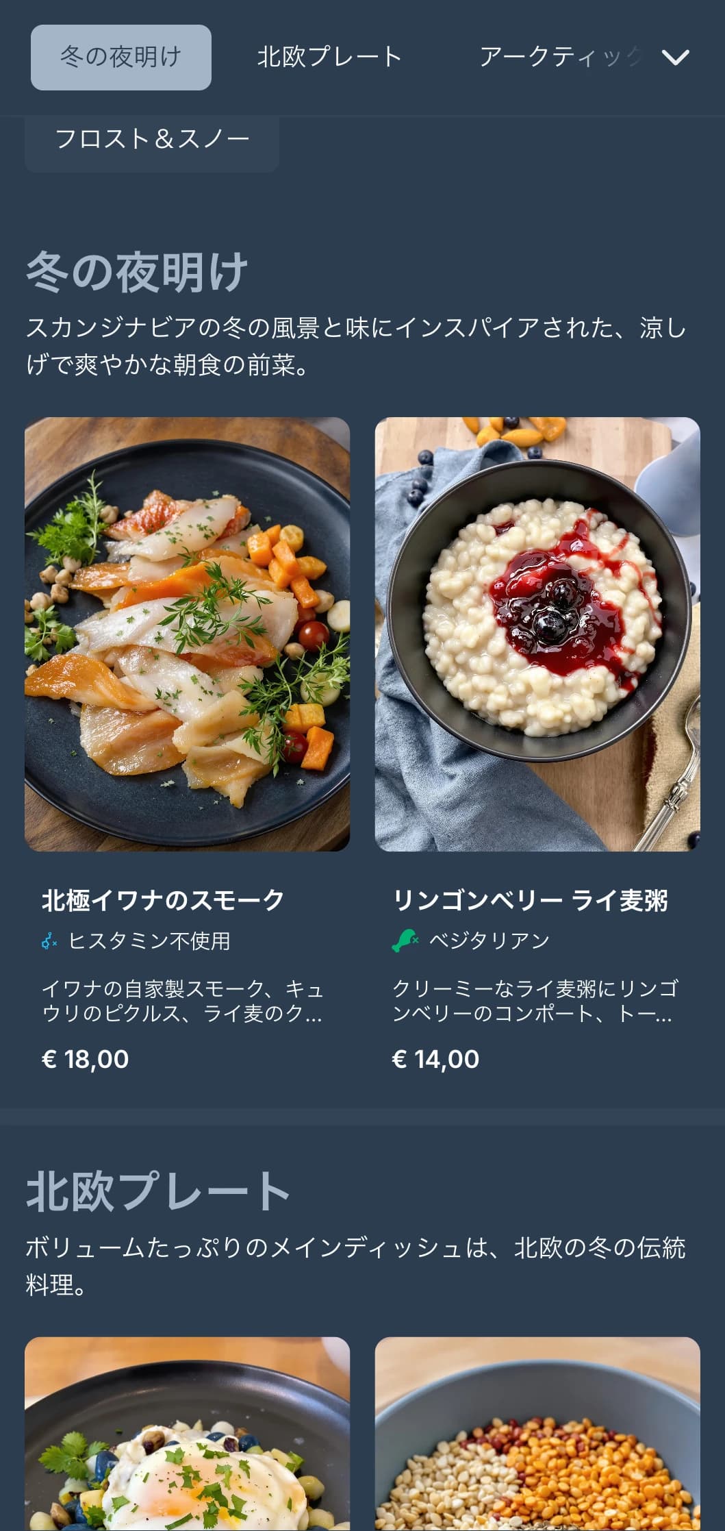 スカンジナビアの冬の美学にインスパイアされた、現代的なカフェのための、クールなアクセントのディープブルーのテンプレート。