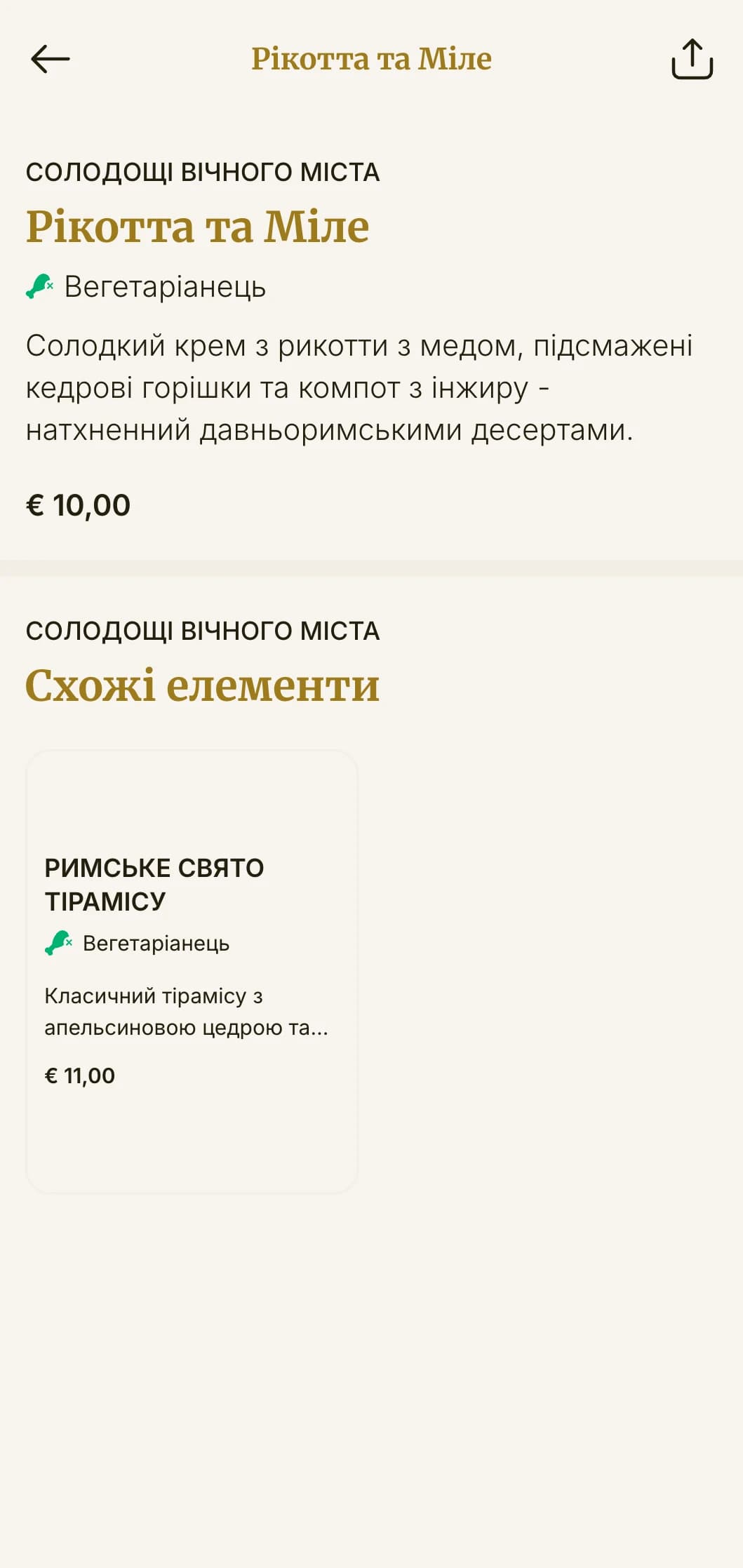 Класичне меню піци в римському стилі з історичними італійськими мотивами та елегантним оформленням.
