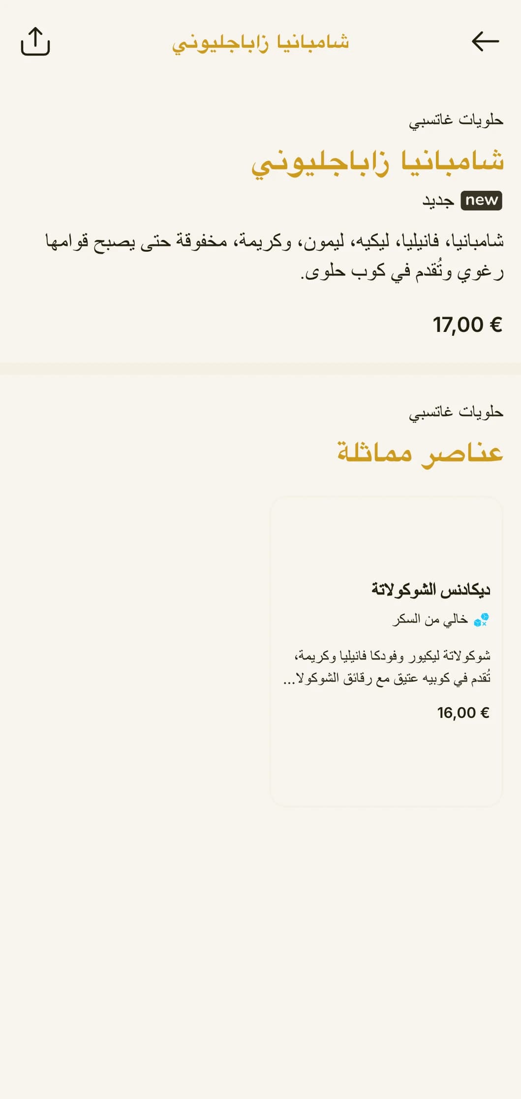 تصميم ساحر مستوحى من عشرينيات القرن الماضي لبارات الكوكتيل والصالات التي تتميز بنقوش فن الآرت ديكو واللمسات الذهبية.