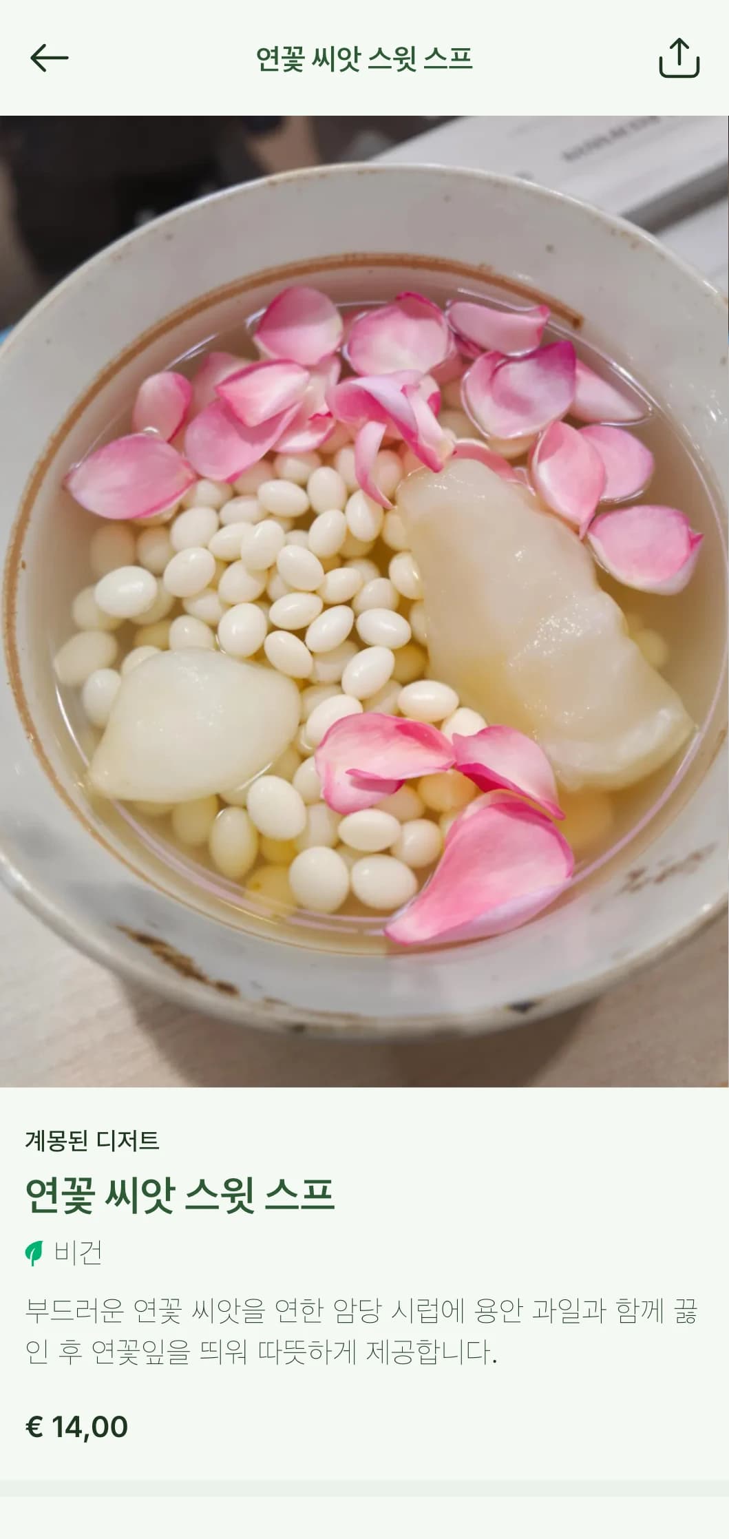 연꽃에서 영감을 받은 고요한 중식 메뉴 디자인으로 채식주의자와 불교 요리를 위한 섬세한 패턴과 자연적인 요소를 가미했습니다.