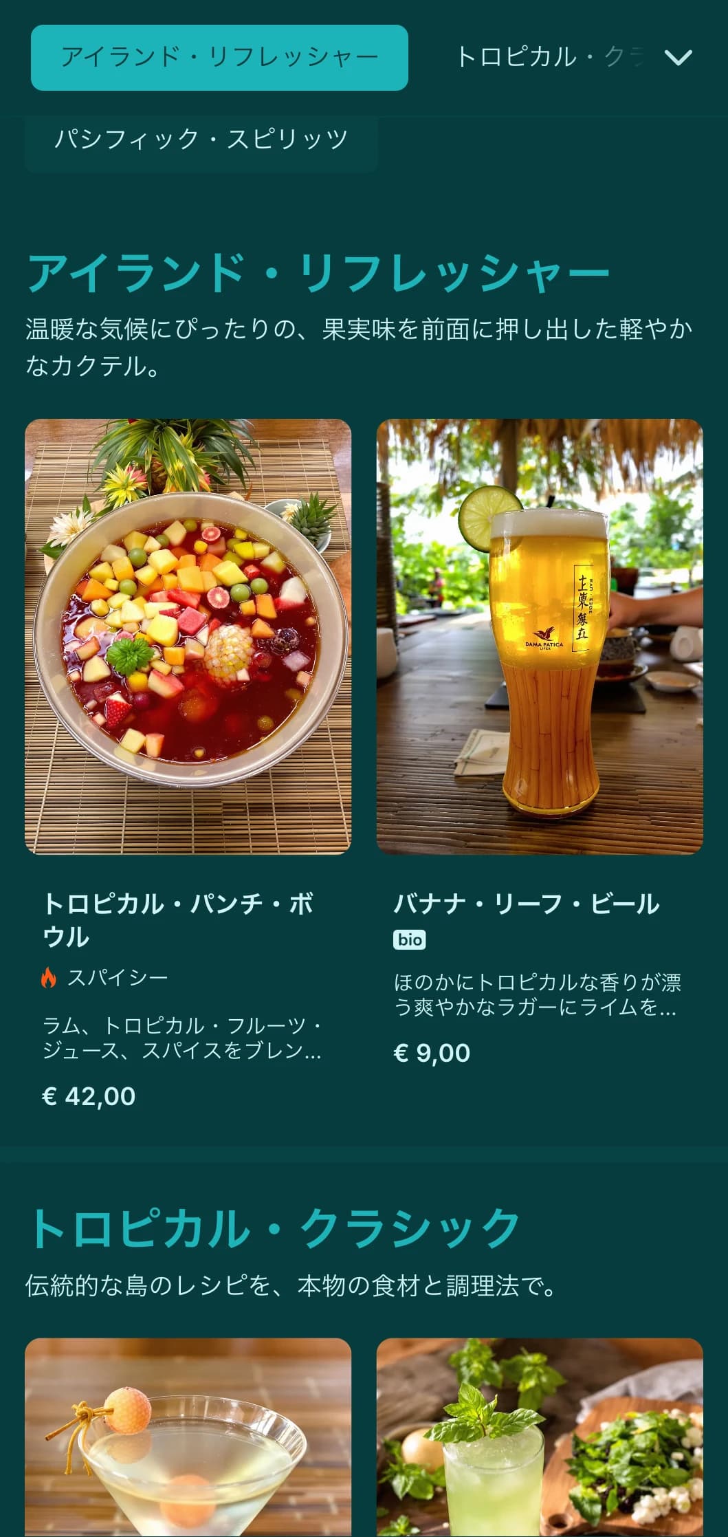 エキゾチックなアジア太平洋をテーマにしたバーのための、竹のテクスチャーを使ったフレッシュグリーンのデザイン。