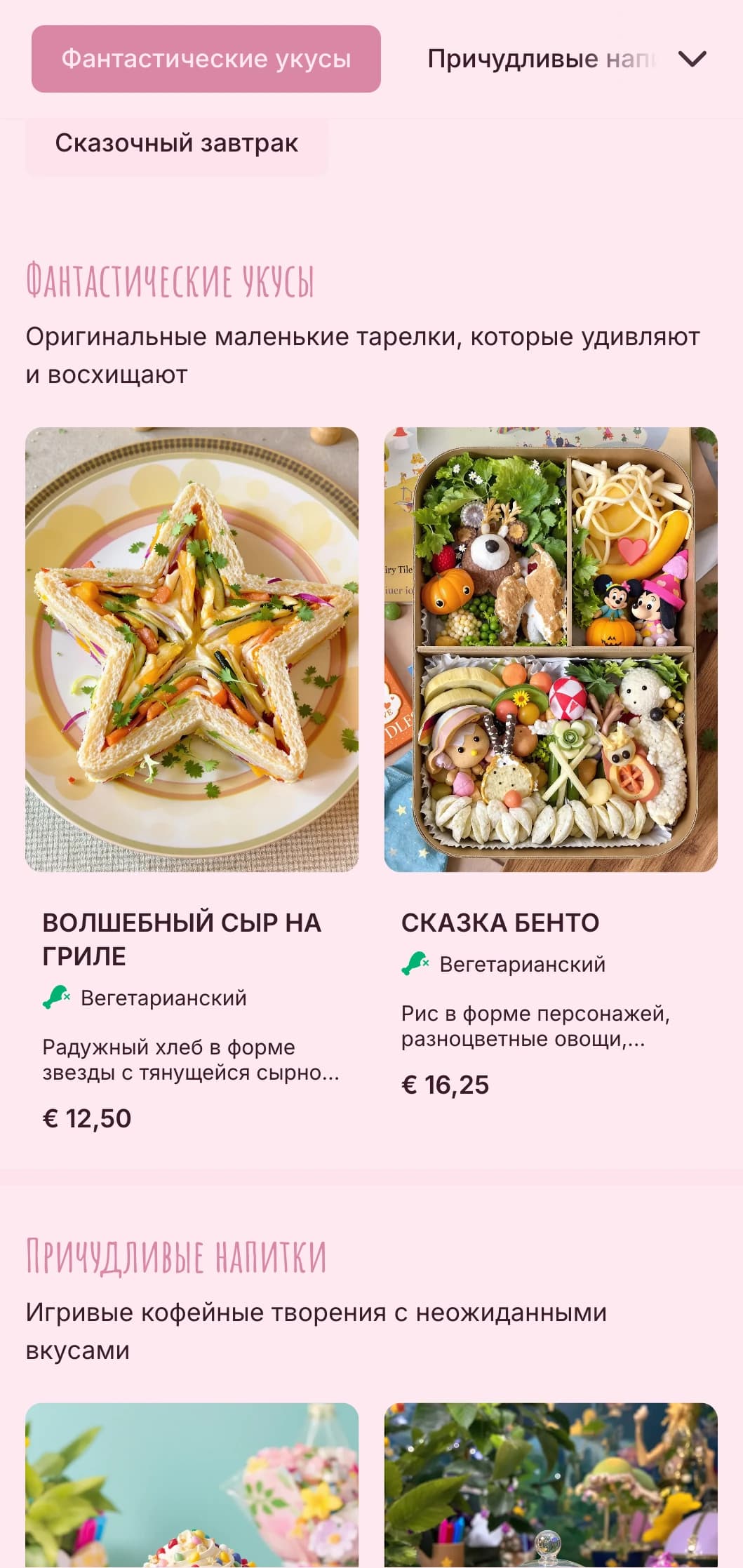 Игривый розовый дизайн с причудливыми элементами для креативных кондитерских и десертных кафе.