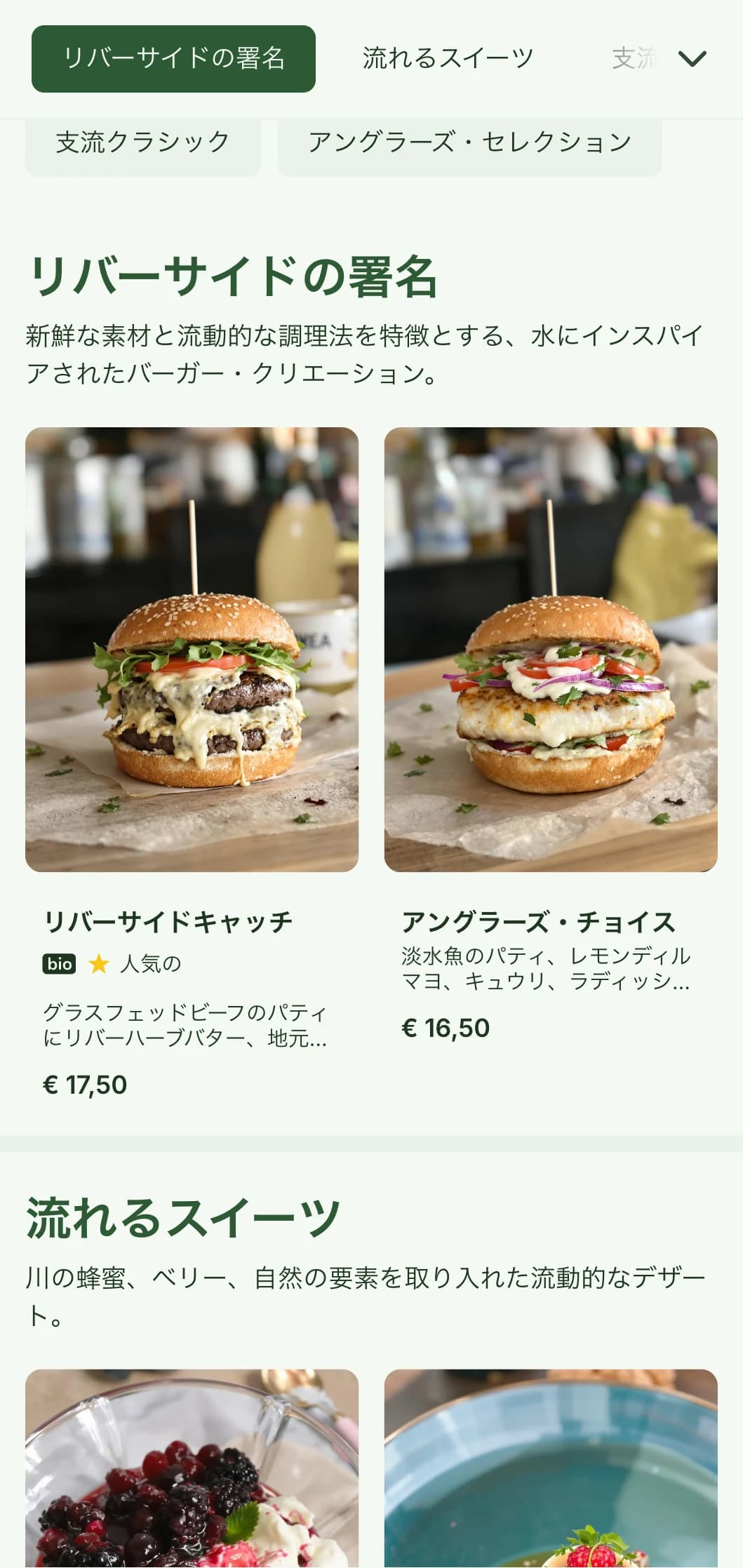 水のエレメントとナチュラルなブルーグリーンのパレットを使ったリバーサイドバーガーの体験。