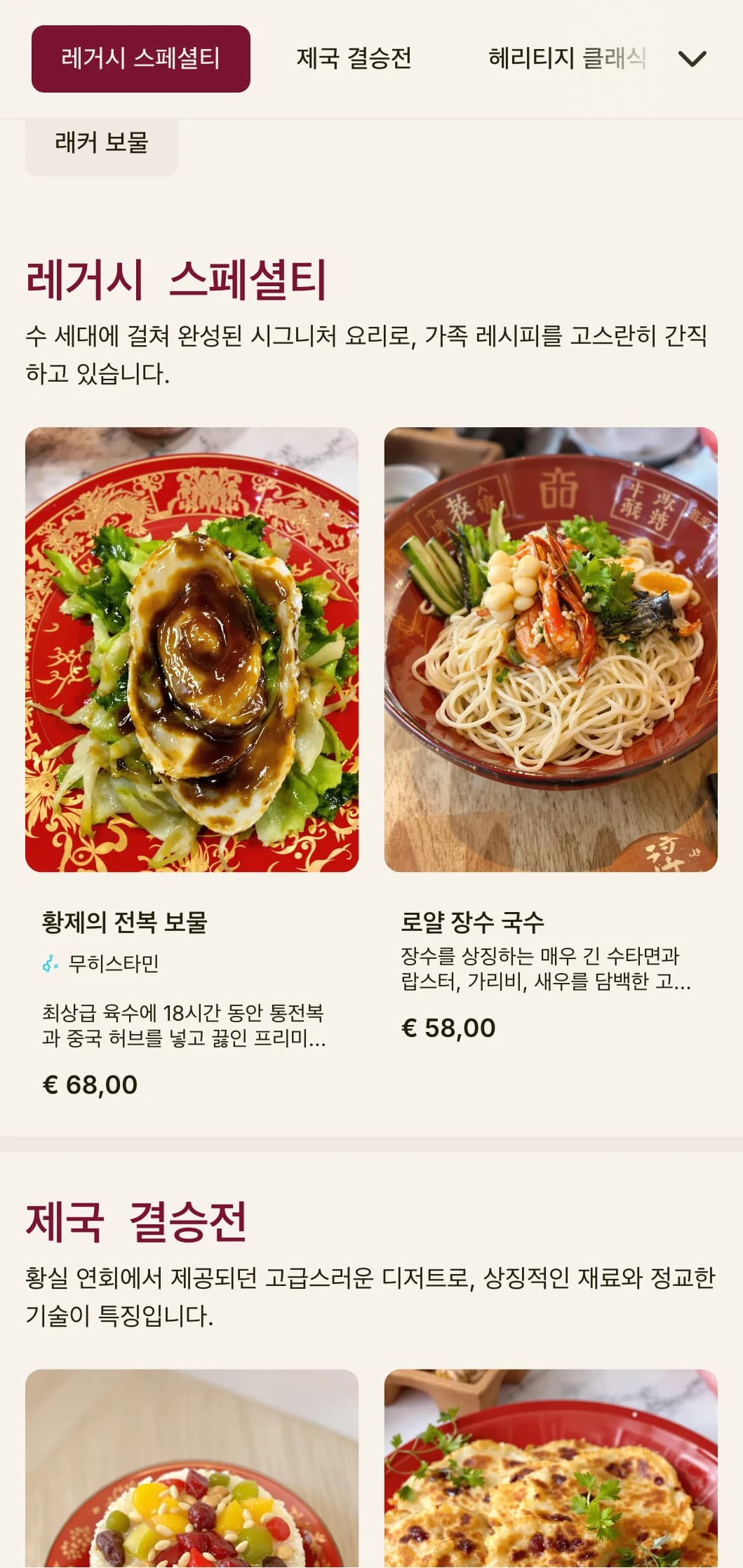 전통 칠기에서 영감을 받은 고급스러운 중식 메뉴 디자인으로 전통 요리와 특별한 날을 위한 풍부한 색상을 선보입니다.