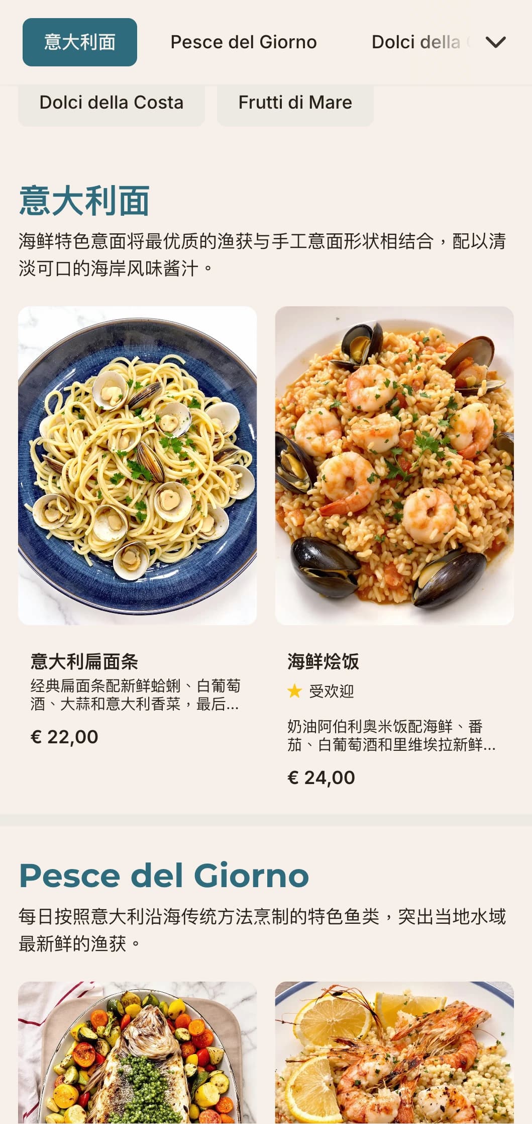 地中海风格的设计，以海边的蓝色、简洁的排版和通风的布局为特色，适用于意大利海鲜店。