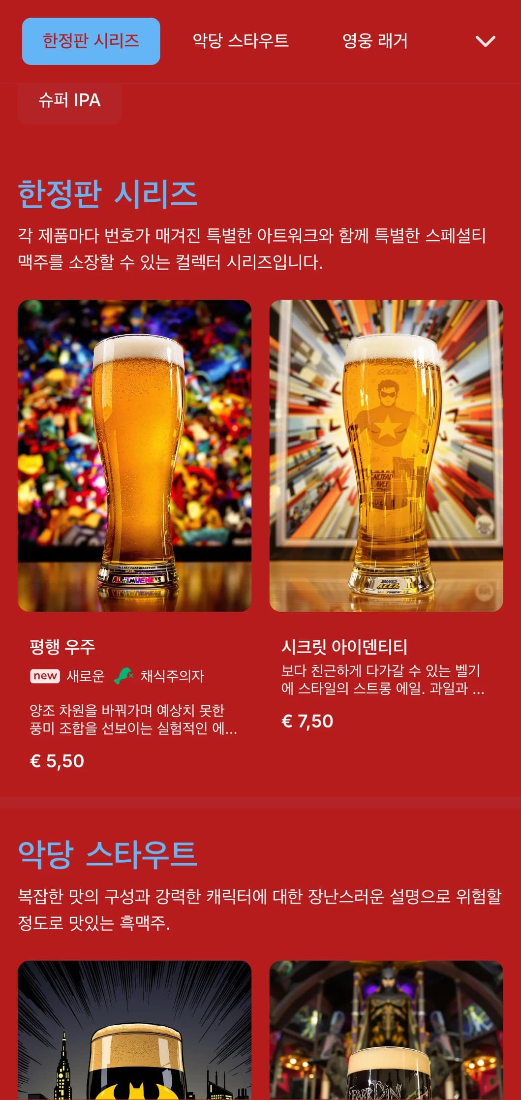 만화책에서 영감을 받은 활기차고 유쾌한 디자인으로, 대담한 색상과 그래픽 요소가 특징인 테마형 맥주 전문점입니다.