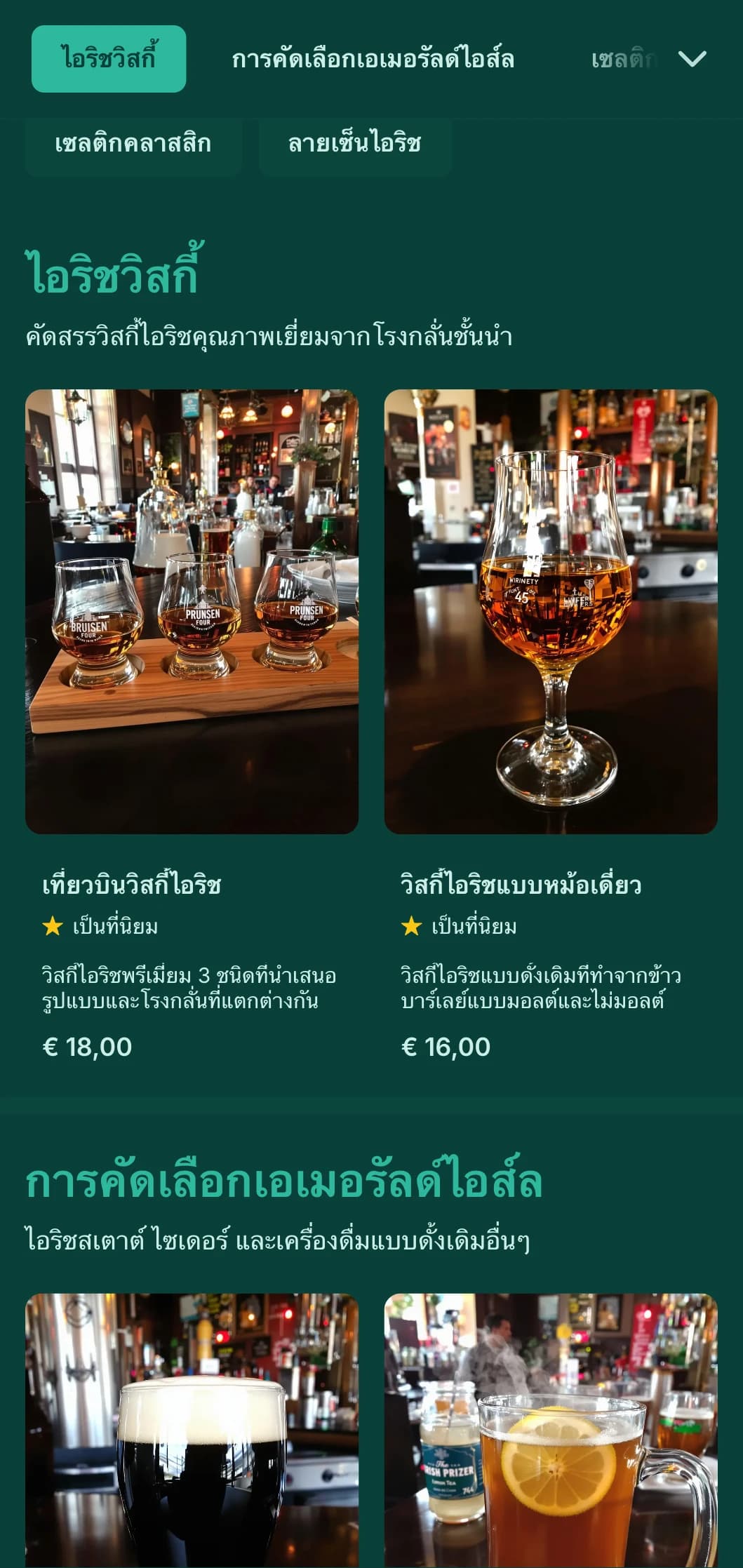 การออกแบบสีเขียวเข้มพร้อมองค์ประกอบที่ได้รับแรงบันดาลใจจากอัญมณีสำหรับค็อกเทลเลานจ์ร่วมสมัย