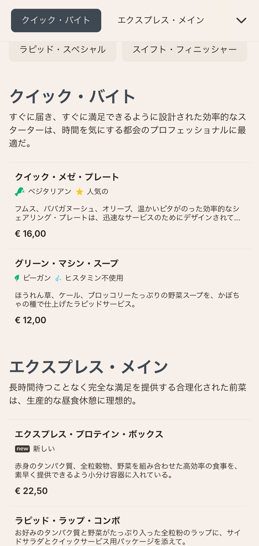 大胆なタイポグラフィと明確な構成で構成された、効率的で都会的なランチメニューデザインは、ランチタイムが限られている社会人向けの忙しい街の飲食店に最適です。