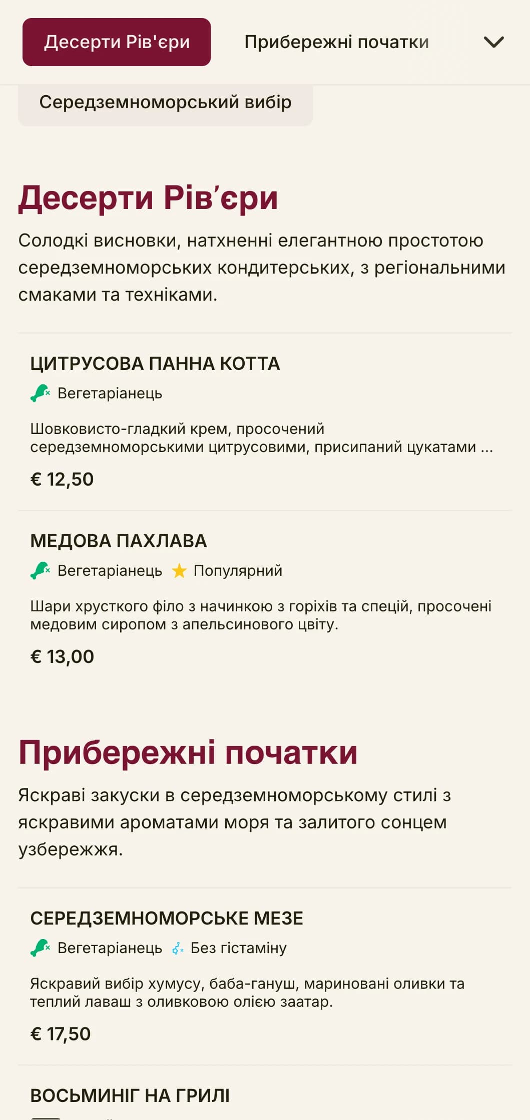 Яскравий дизайн обіднього меню в середземноморському стилі з яскравими акцентами та елегантним оформленням ідеально підходить для висококласних приморських ресторанів та закладів харчування на відпочинку.