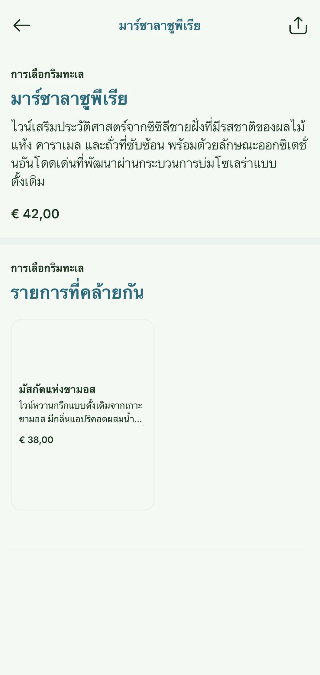 เทมเพลตรายการไวน์ที่ได้รับแรงบันดาลใจจากเมดิเตอร์เรเนียนพร้อมด้วยสีฟ้าและภาพชายฝั่งทะเล เหมาะสำหรับร้านอาหารทะเลและบาร์ไวน์ริมน้ำ
