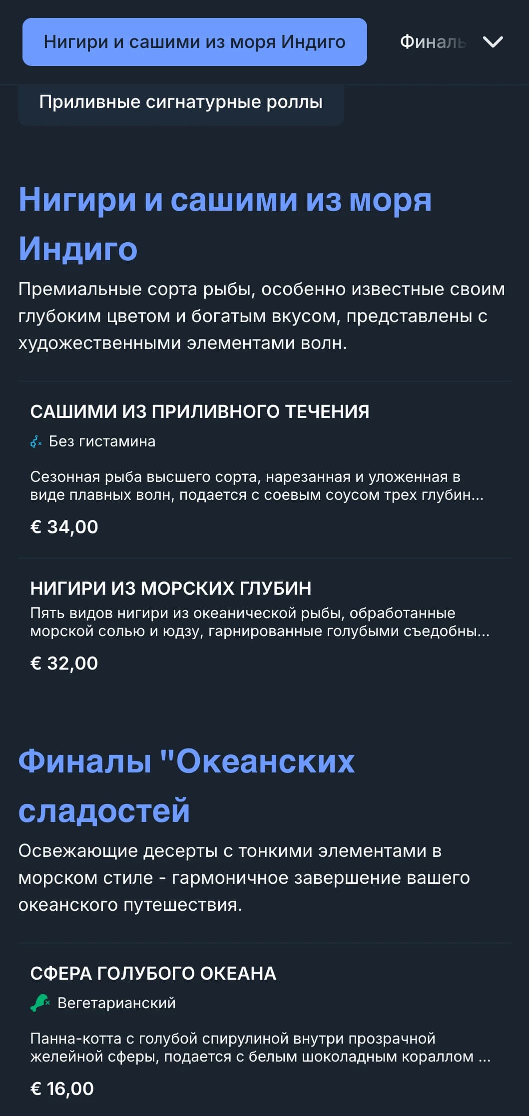 Суши-меню, вдохновленное океаном, с глубокими волнами цвета индиго и современным дизайном для ресторанов, ориентированных на морепродукты.