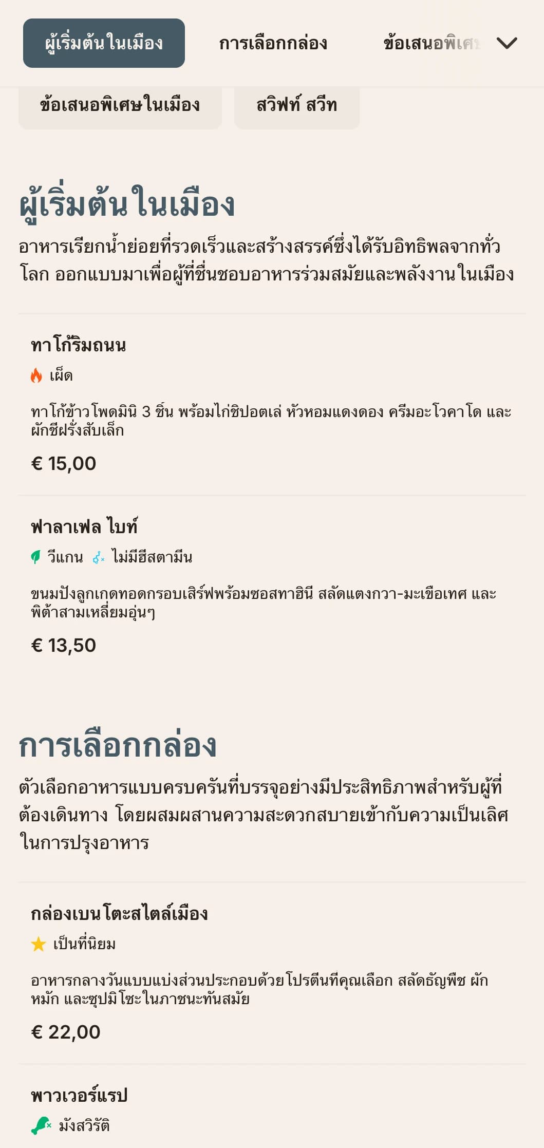 เมนูอาหารกลางวันที่ได้รับการออกแบบร่วมสมัยและโดดเด่นสำหรับร้านอาหารแบบบริการด่วน โดดเด่นด้วยตัวอักษรที่มีชีวิตชีวาและเค้าโครงที่มีประสิทธิภาพสำหรับมืออาชีพในเมืองที่กำลังมองหาอาหารกลางวันคุณภาพ