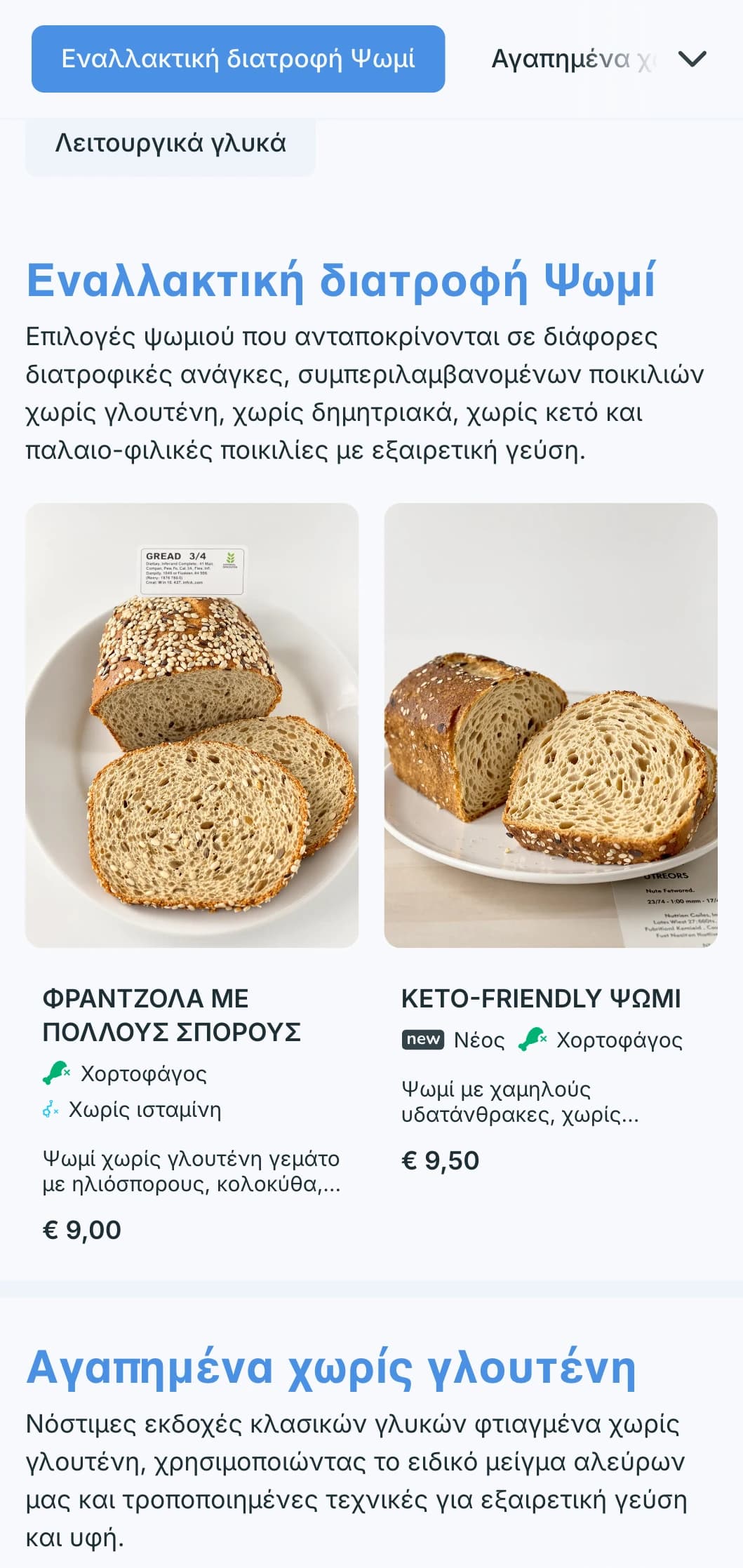 Ένας φρέσκος, σύγχρονος σχεδιασμός μενού αρτοποιείου με δροσερούς μπλε τόνους και καθαρή τυπογραφία, ιδανικός για αρτοποιεία που έχουν συνείδηση της υγείας και μοντέρνα ζαχαροπλαστεία.