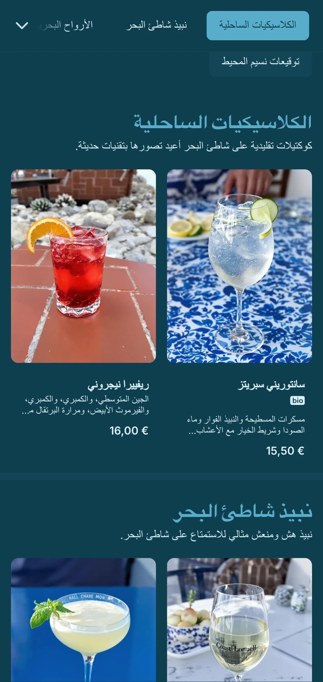 تصميم أزرق فاتح وجيد التهوية مستوحى من رياح المحيط لأماكن الكوكتيل على الشاطئ.