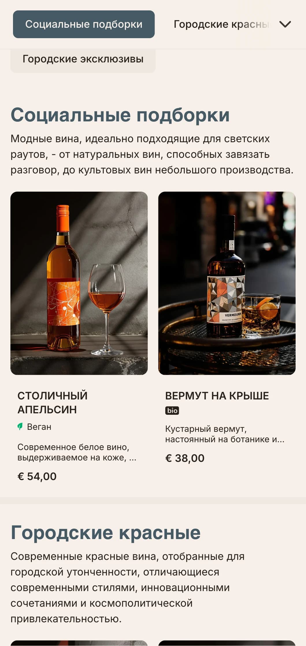 Изящный шаблон винной карты в городском стиле с архитектурными элементами и современной эстетикой, идеально подходящий для городских винных баров и современных заведений общепита.