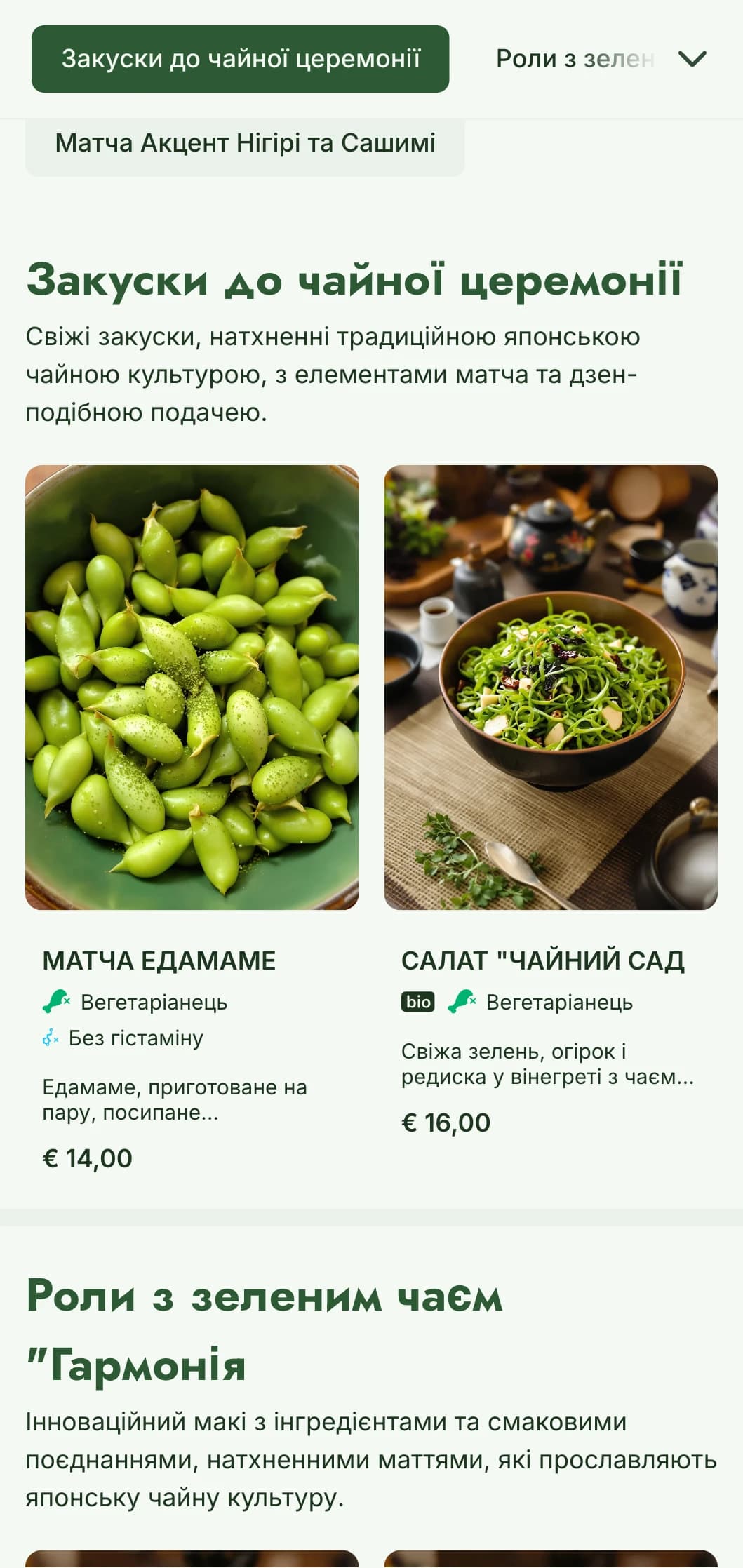 Сучасне суші-меню з яскравими зеленими відтінками матчу для закладів, що піклуються про здоров'я та надихаються чаєм.