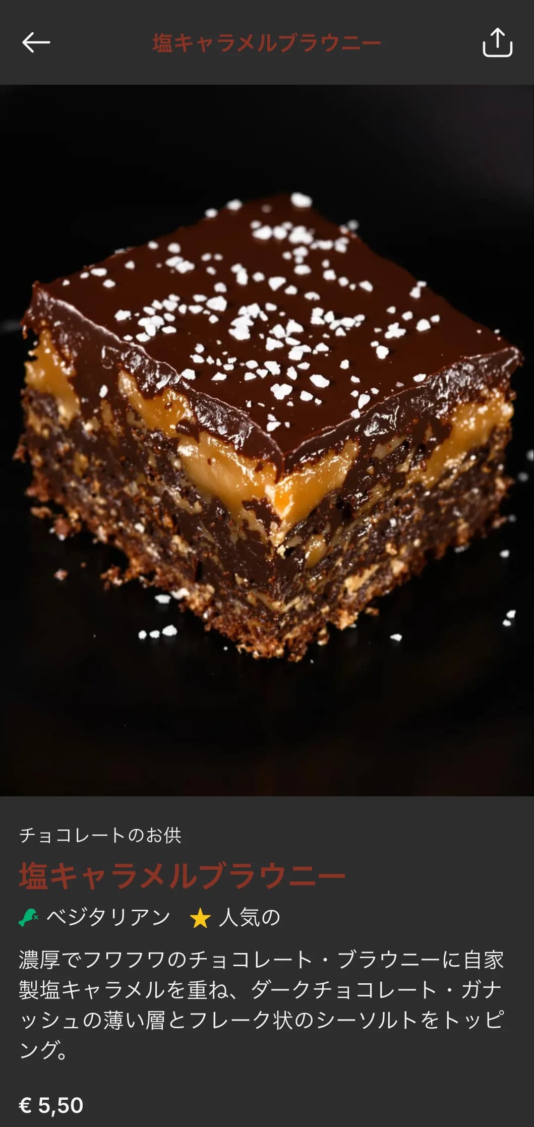 深みのあるチョコレートの色合いと高級感のあるタイポグラフィがリッチで贅沢なベーカリーメニューデザイン。チョコレートに特化したベーカリーやデザートショップに最適です。