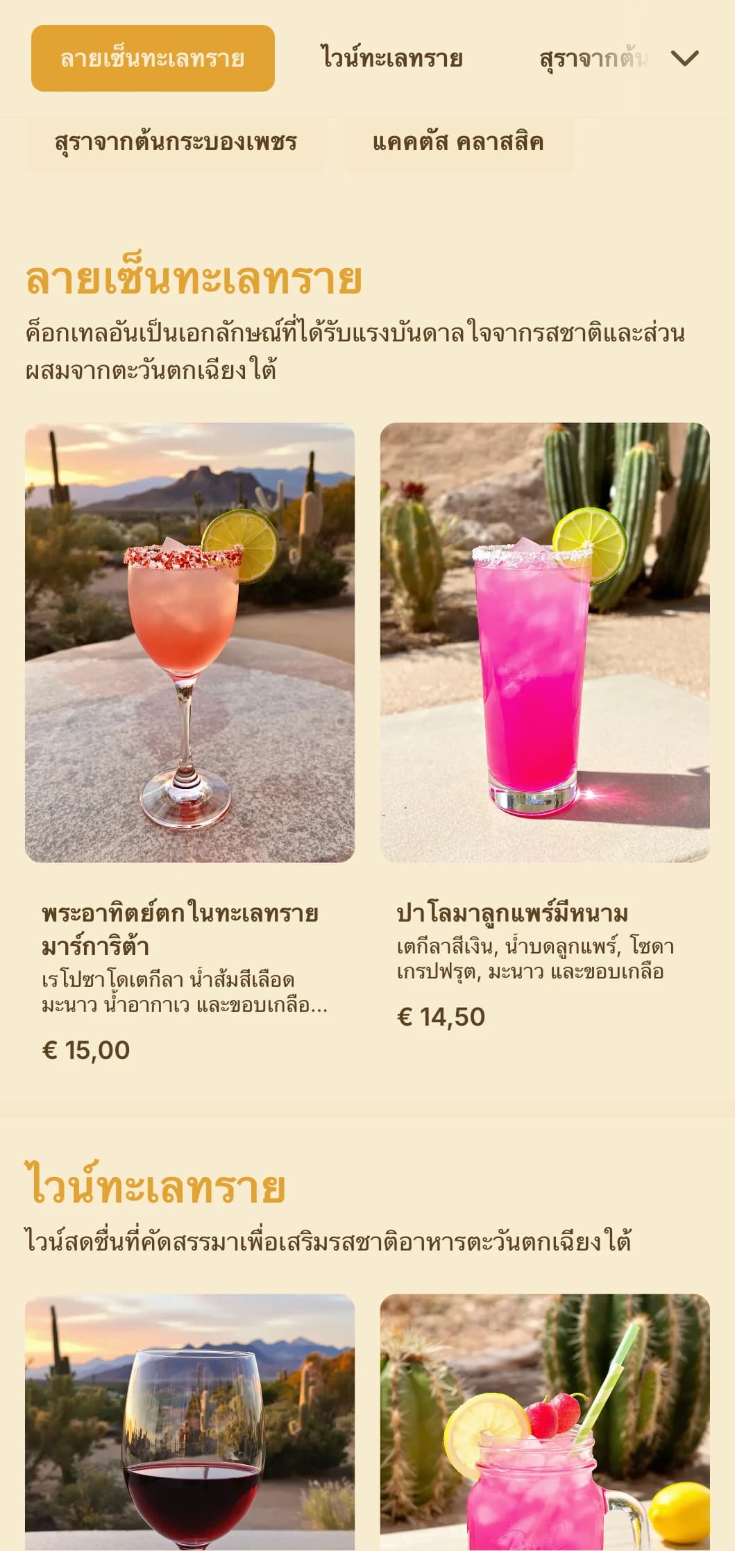 การออกแบบสีส้มและสีแดงอันอบอุ่นที่ได้รับแรงบันดาลใจจากพระอาทิตย์ตกในทะเลทรายสำหรับบาร์ทางตะวันตกเฉียงใต้