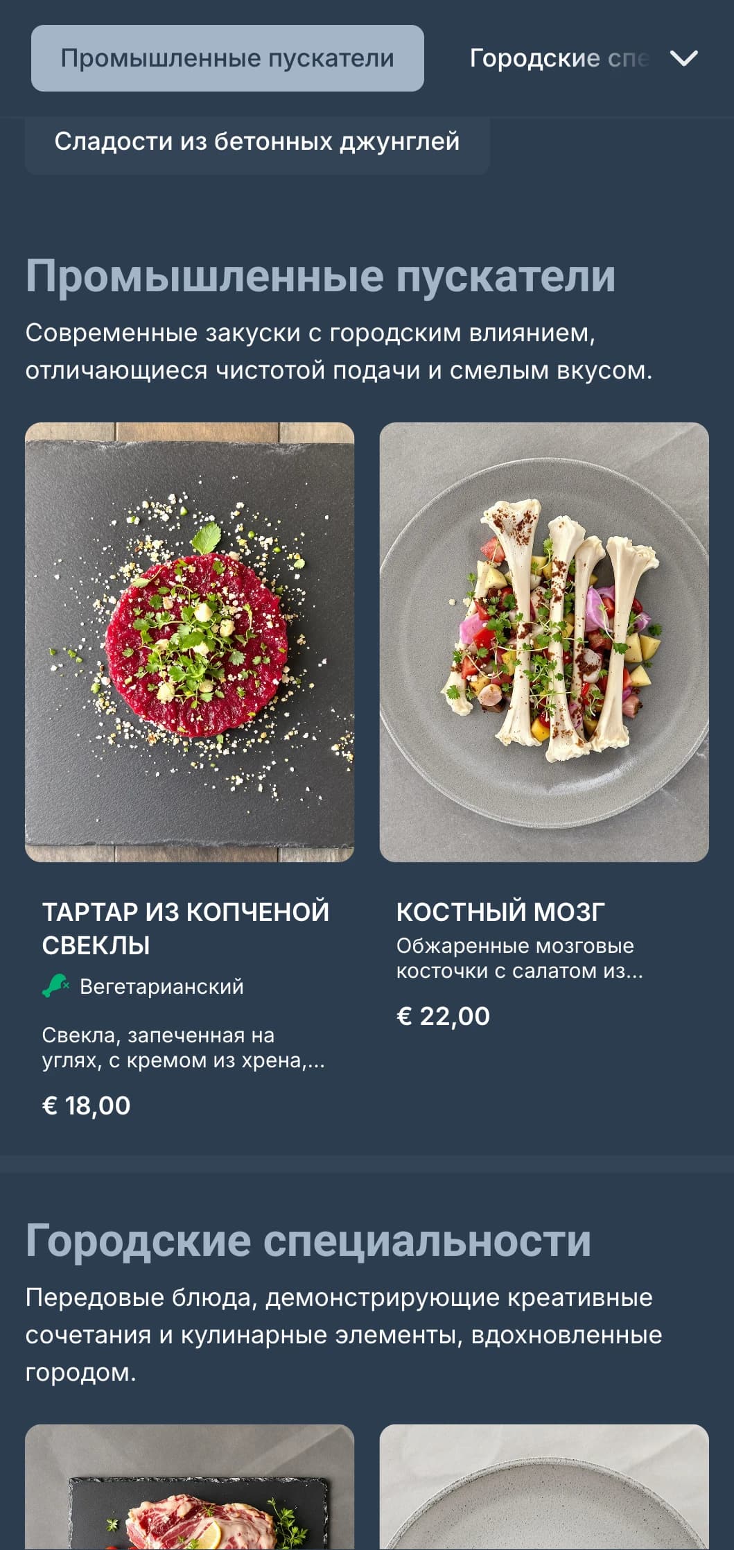 Современное обеденное меню с элементами промышленного дизайна и урбанистической эстетики, идеально подходящее для городских гастропабов.