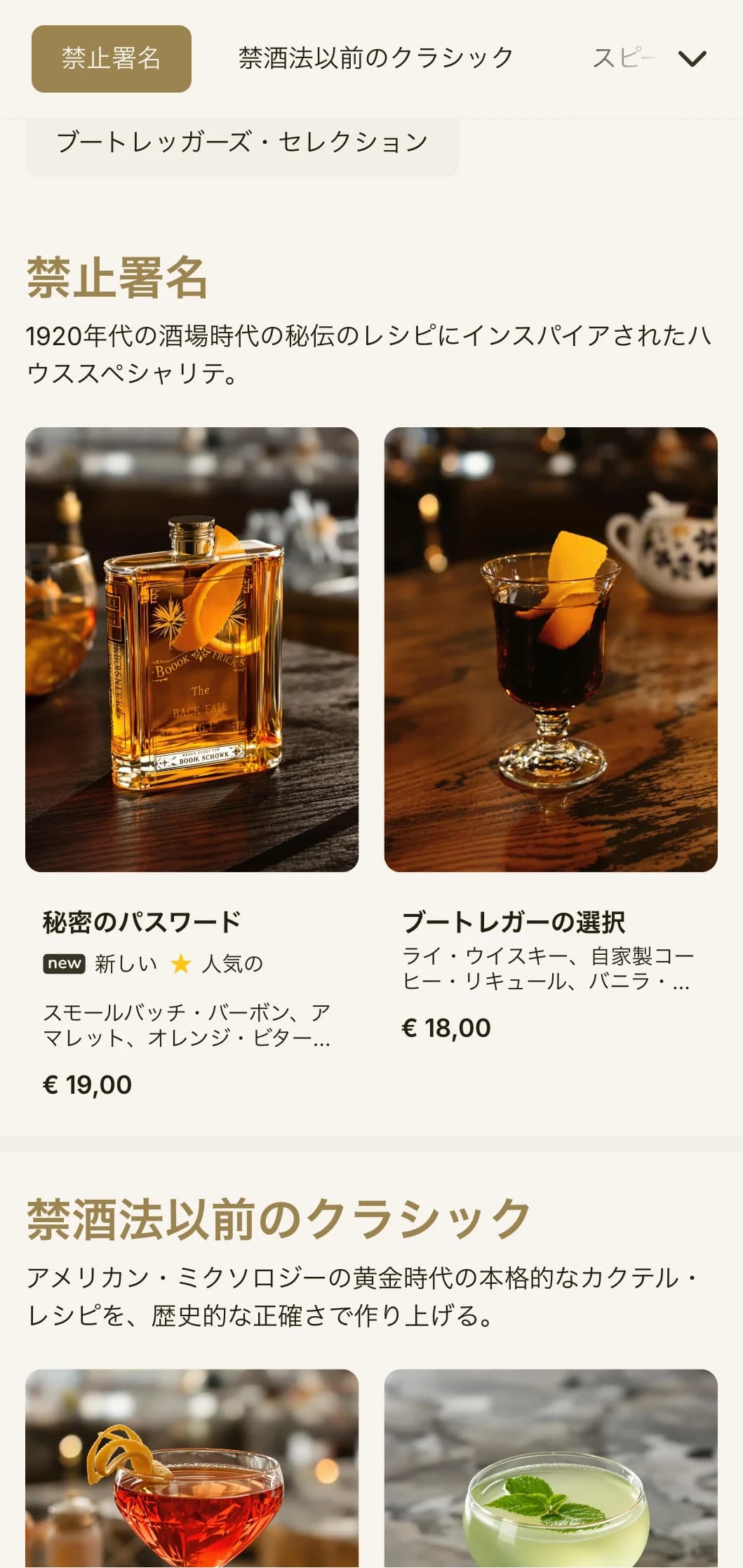 ヴィンテージのタイポグラフィと繊細なゴールドのアクセントが特徴的な、禁酒酒場をテーマにしたバー向けの禁酒法時代をイメージしたデザイン。