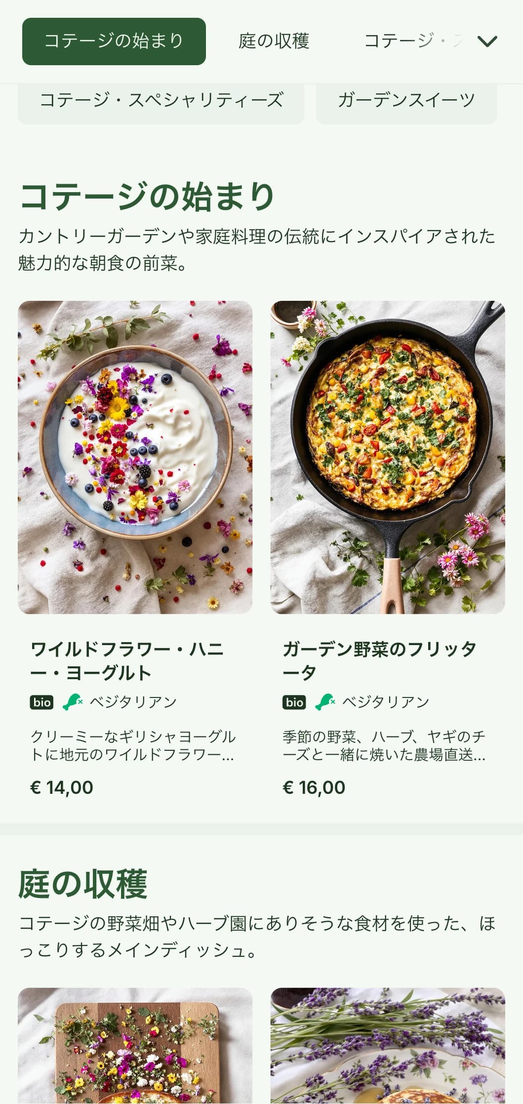 家庭的なカフェやガーデンでのセッティングに理想的な、コテージコアの美学を取り入れたチャーミングで素朴なブランチテンプレート。