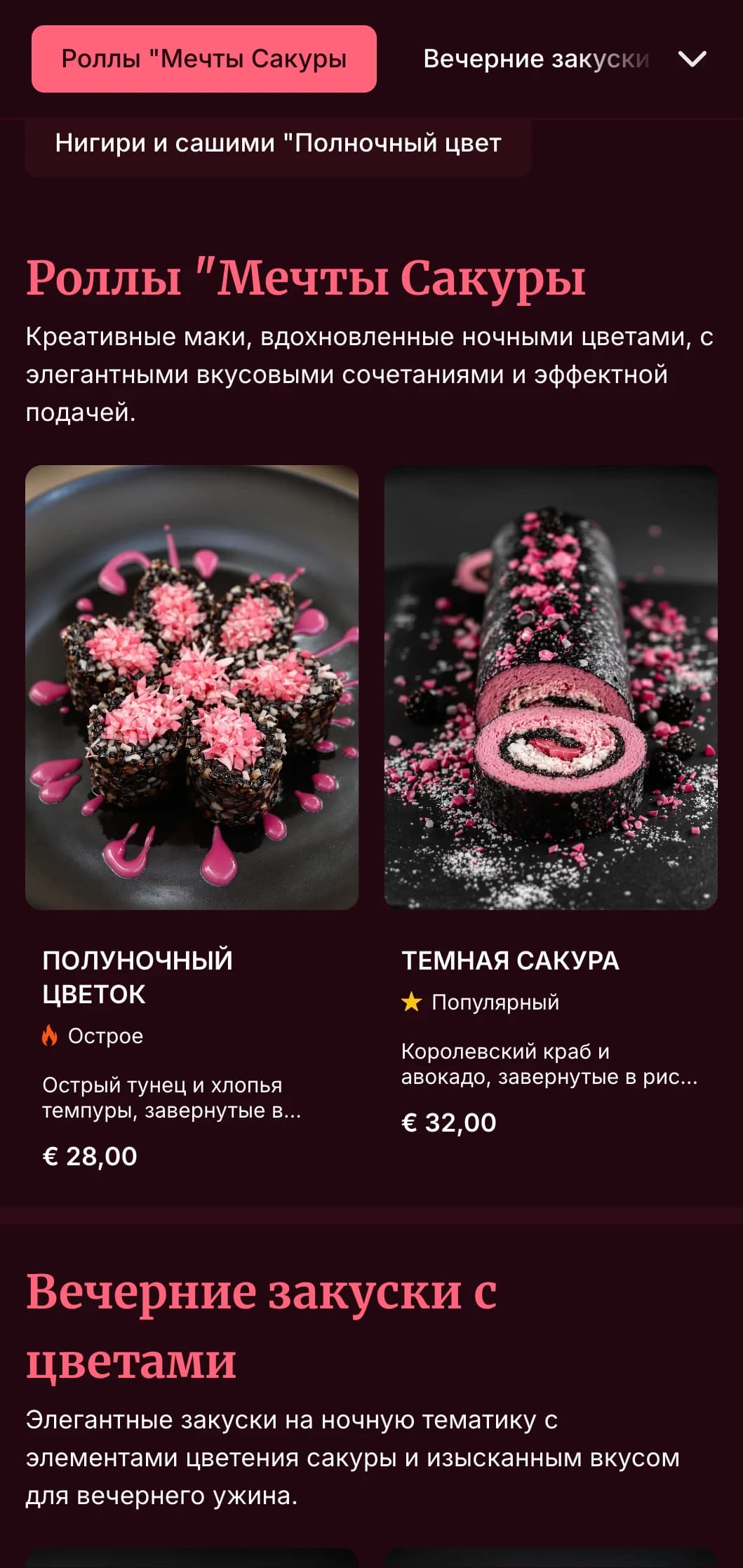 Элегантные вечерние суши с эффектным рисунком цветущей сакуры на фоне глубокого бордового цвета для высококлассных ресторанов.