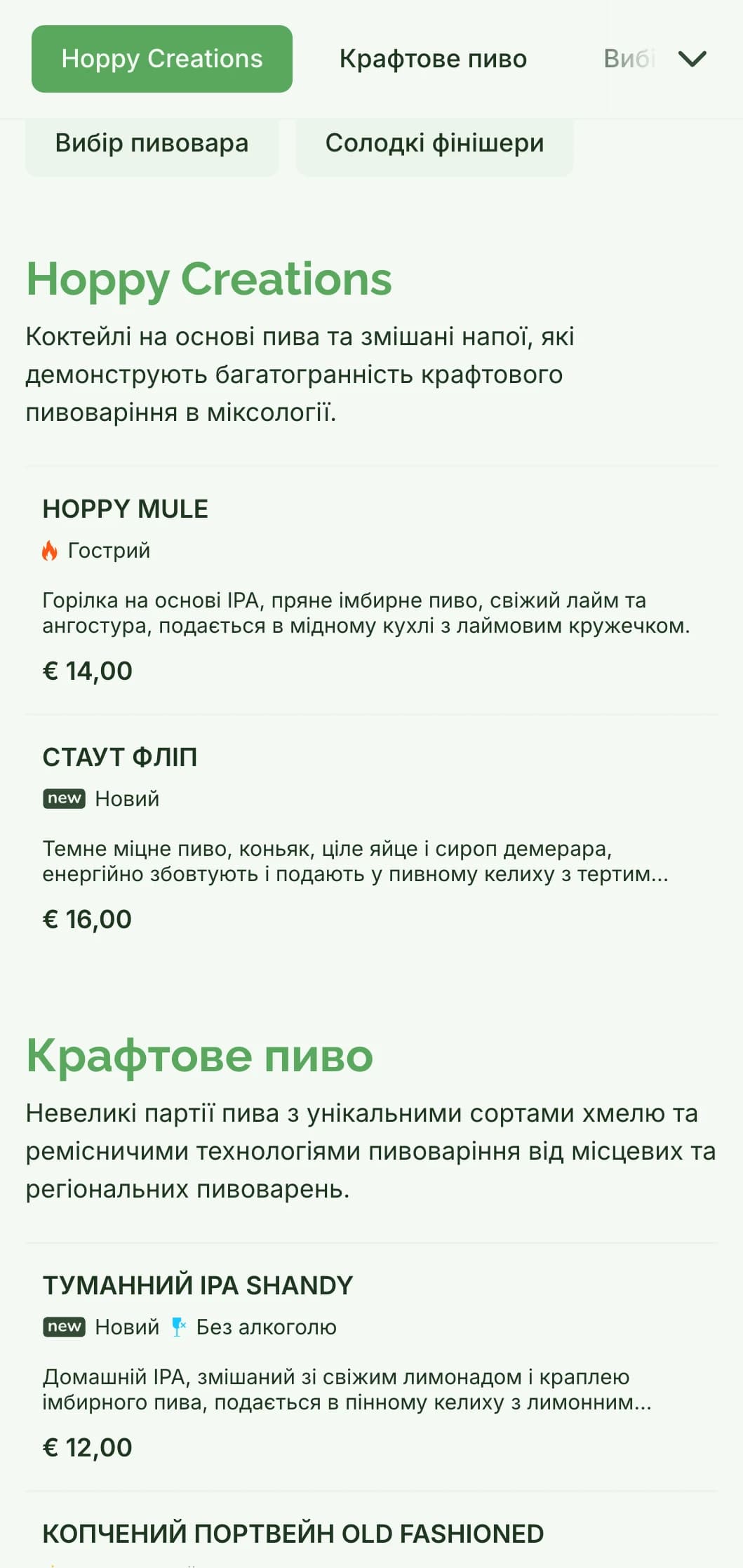 Сільський, але вишуканий дизайн меню для крафтових пивних барів і пивних пабів, з природними тонами і текстурами, натхненними деревом.