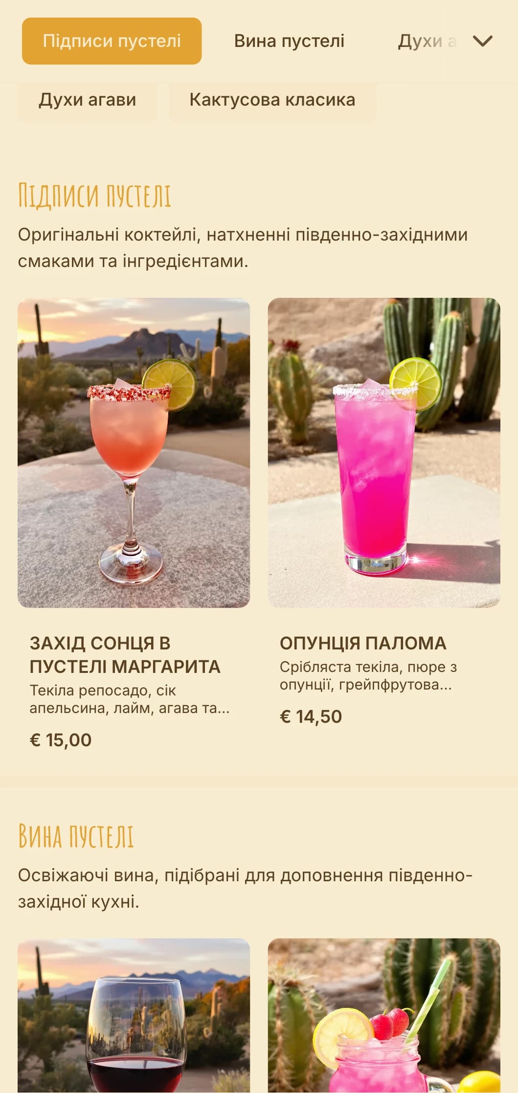 Теплий помаранчево-червоний дизайн, натхненний заходом сонця в пустелі, для південно-західних барів.