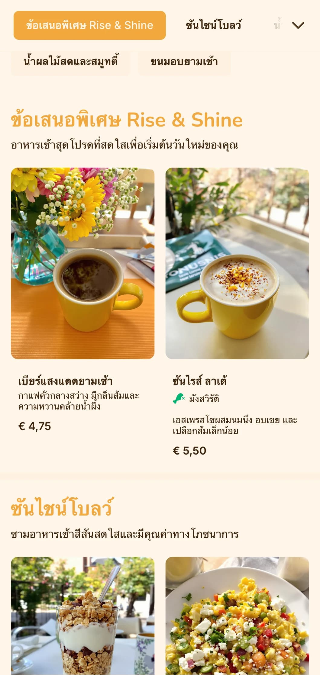 การออกแบบสีเหลืองและสีส้มอันสดใสพร้อมด้วยองค์ประกอบแสงแดดสำหรับร้านอาหารมื้อเช้าและร้านสาย