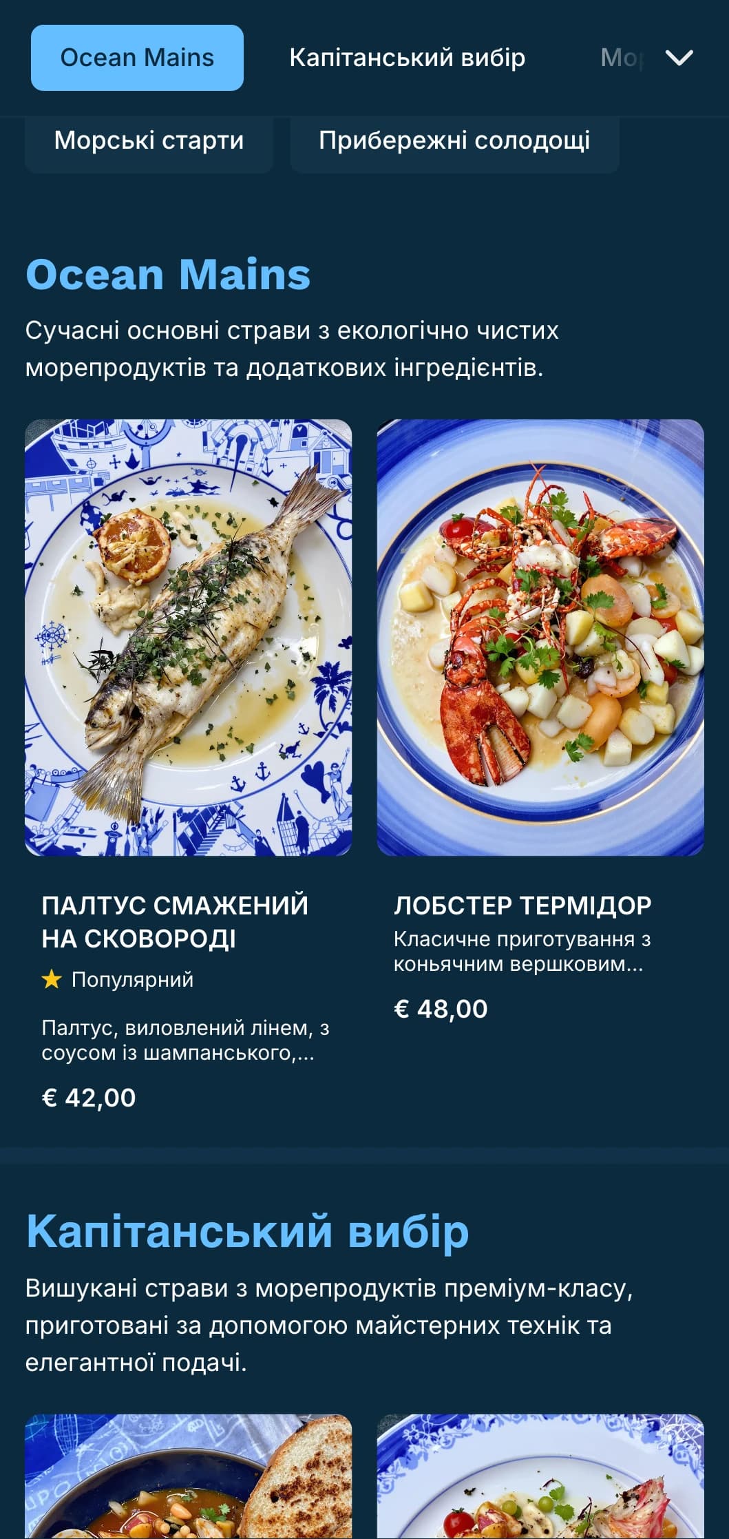 Чітке, синє меню з морськими мотивами, ідеально підходить для висококласних ресторанів, де подають морепродукти.