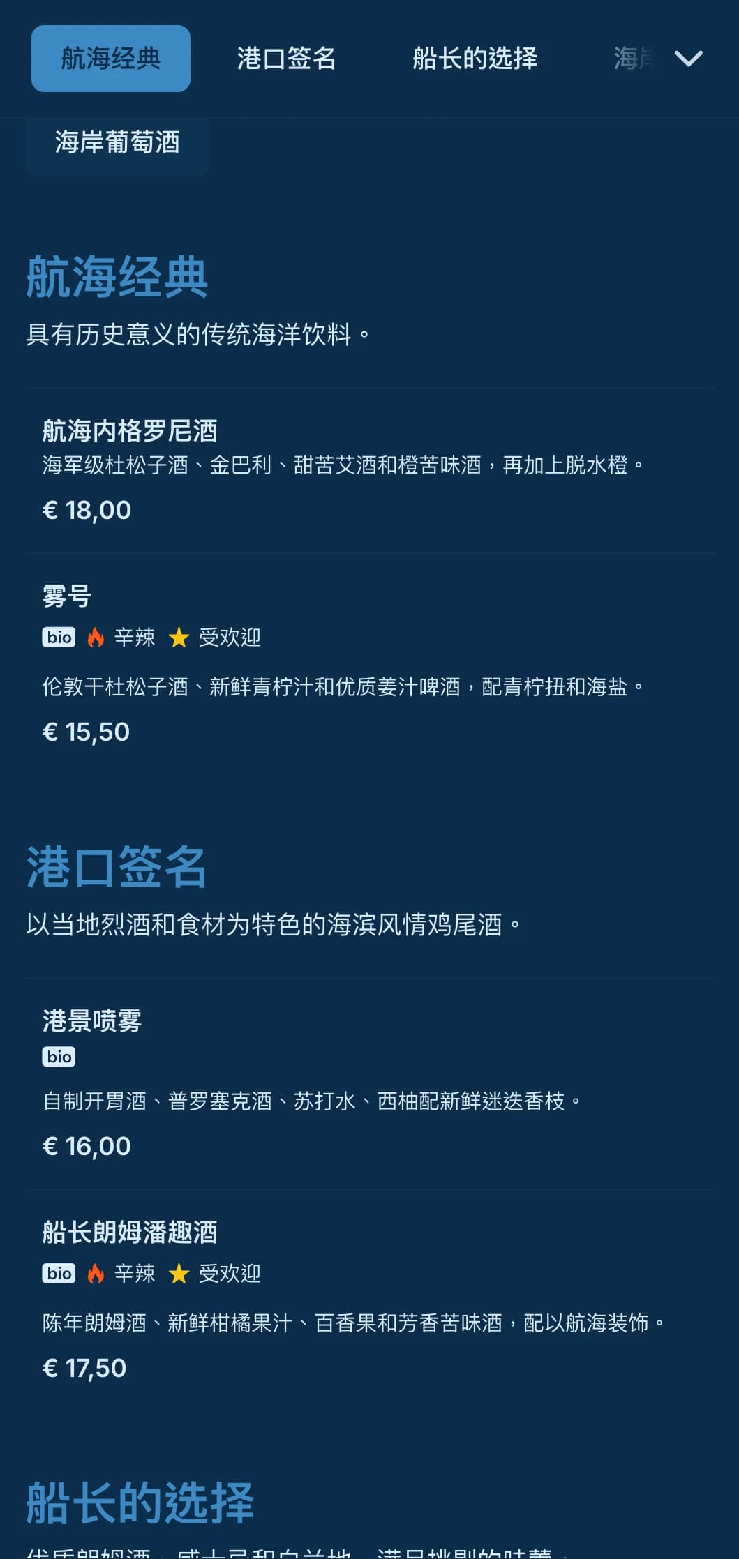 海滨鸡尾酒吧的蓝色设计带有微妙的海洋元素。
