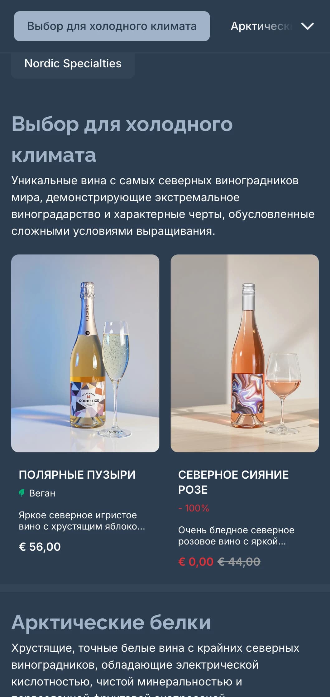 Шаблон винной карты в скандинавском стиле с холодными синими тонами и минималистичным дизайном, идеально подходящий для современных скандинавских ресторанов и международных винных баров.