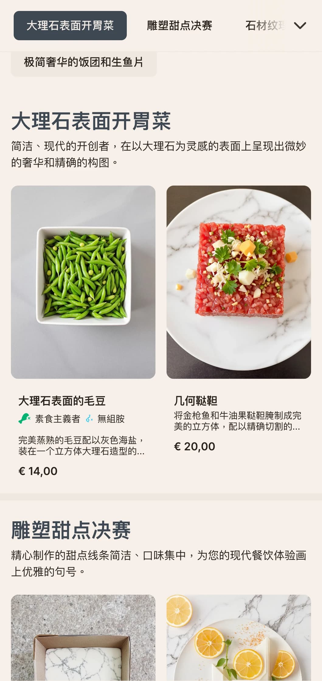 豪华的现代寿司菜单，采用细腻的大理石纹理和简洁的极简设计。