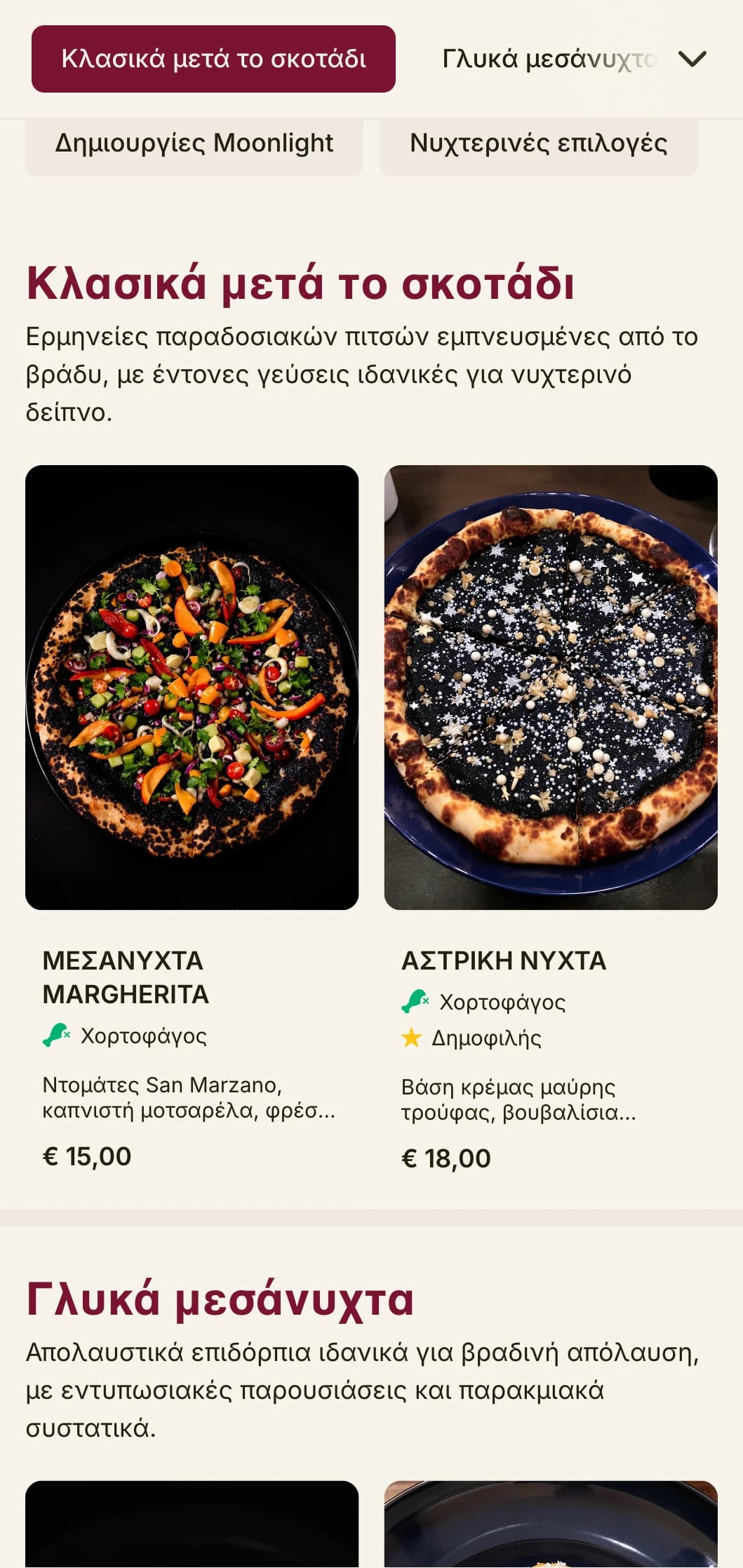 Μενού πιτσαρίας για αργά το βράδυ με σκοτεινή, μελαγχολική αισθητική για βραδινές γευστικές εμπειρίες.