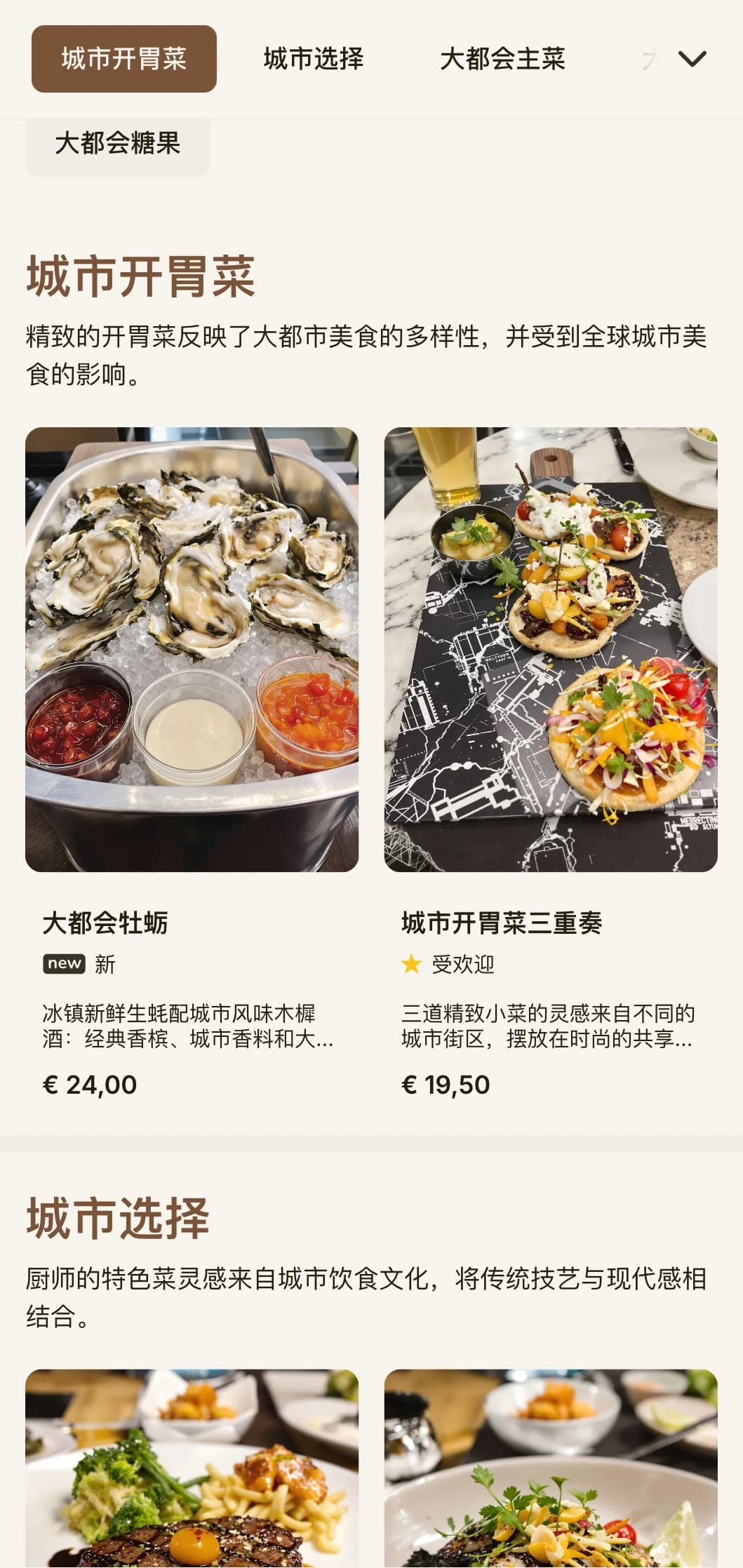 都会风格的午餐菜单设计，具有城市的优雅和精致的细节，适合市中心的餐厅和精致的城市场所。